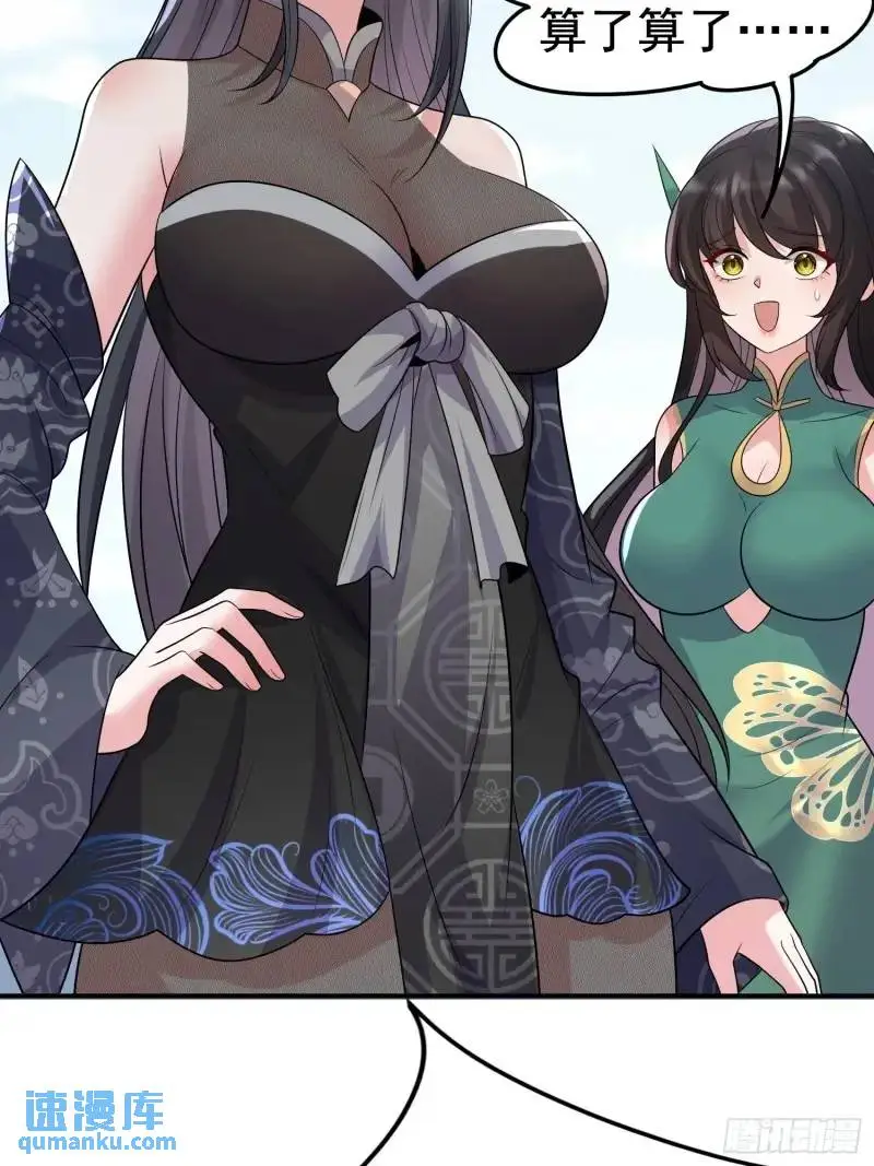 第35话 修炼开始 第30页