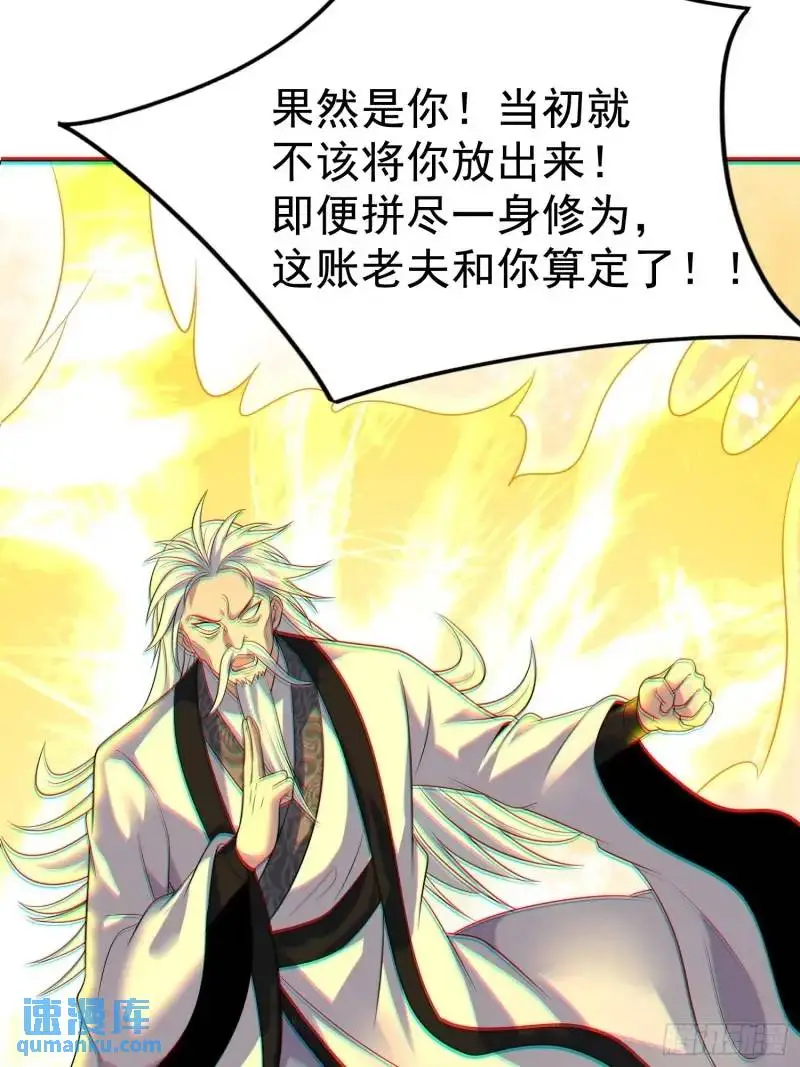 第35话 修炼开始 第31页