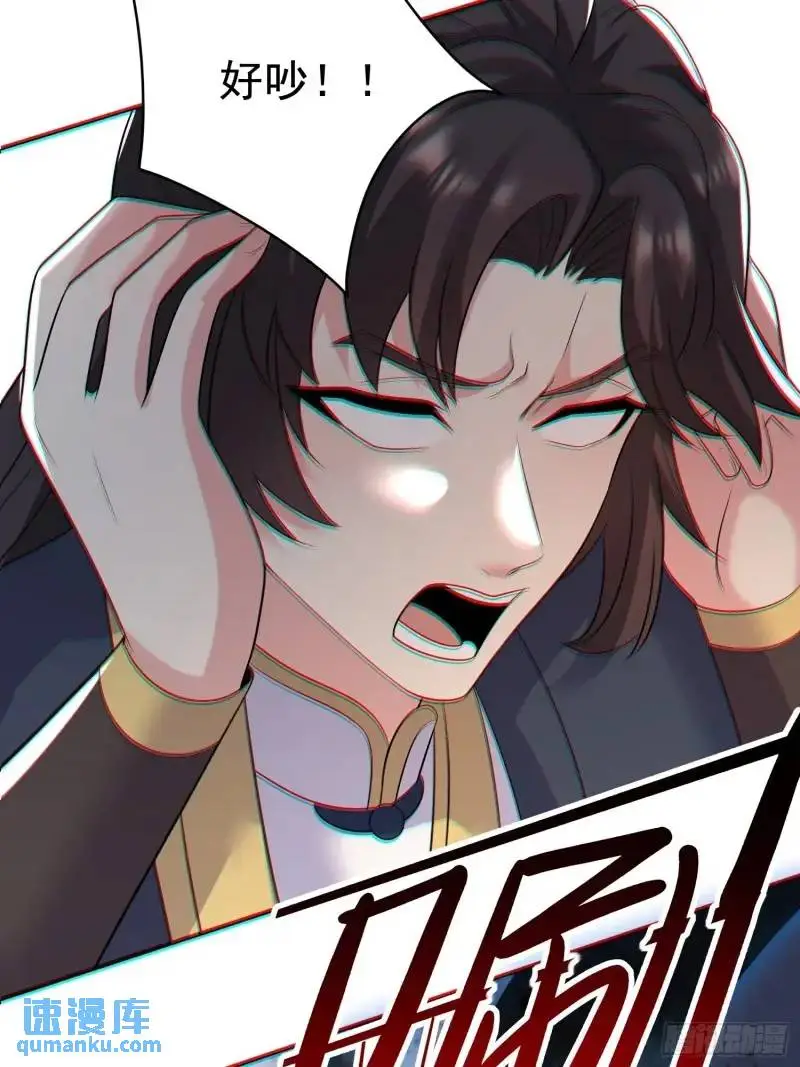 第35话 修炼开始 第33页