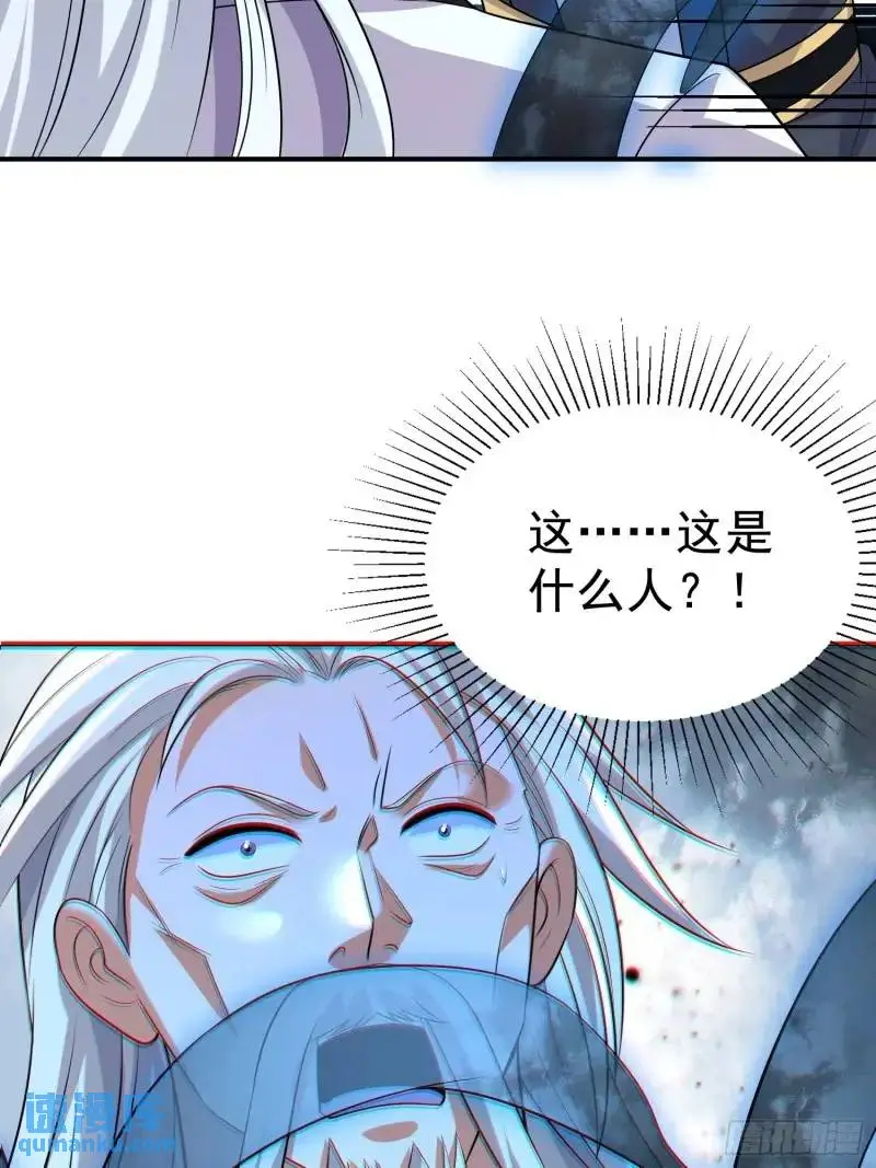 第35话 修炼开始 第37页