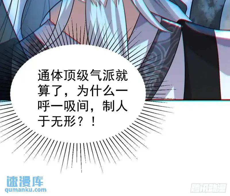 第35话 修炼开始 第38页