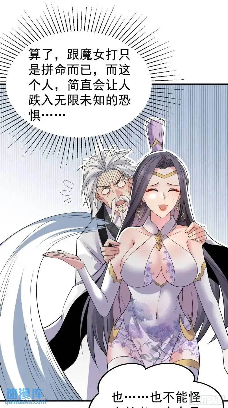 第35话 修炼开始 第39页