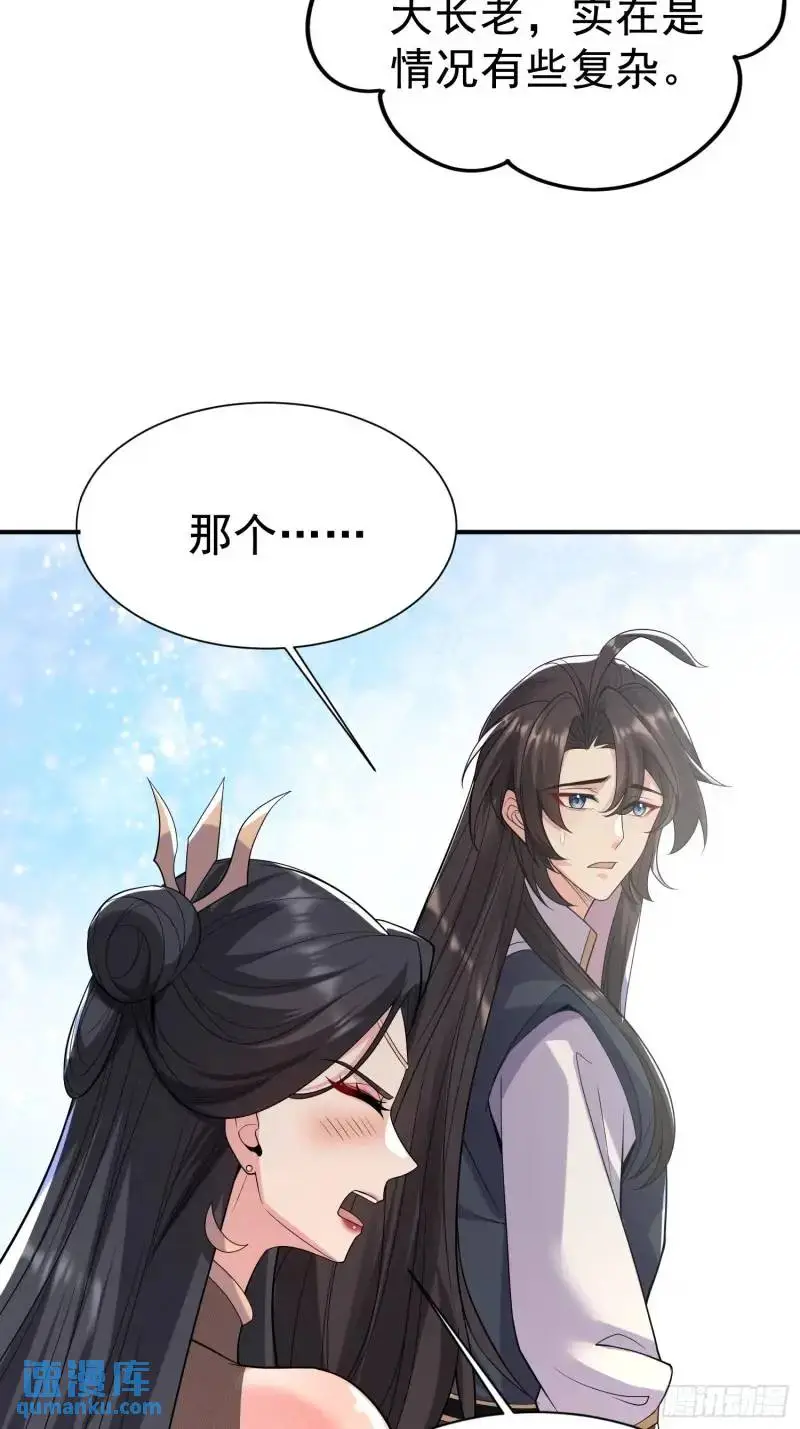 第35话 修炼开始 第40页