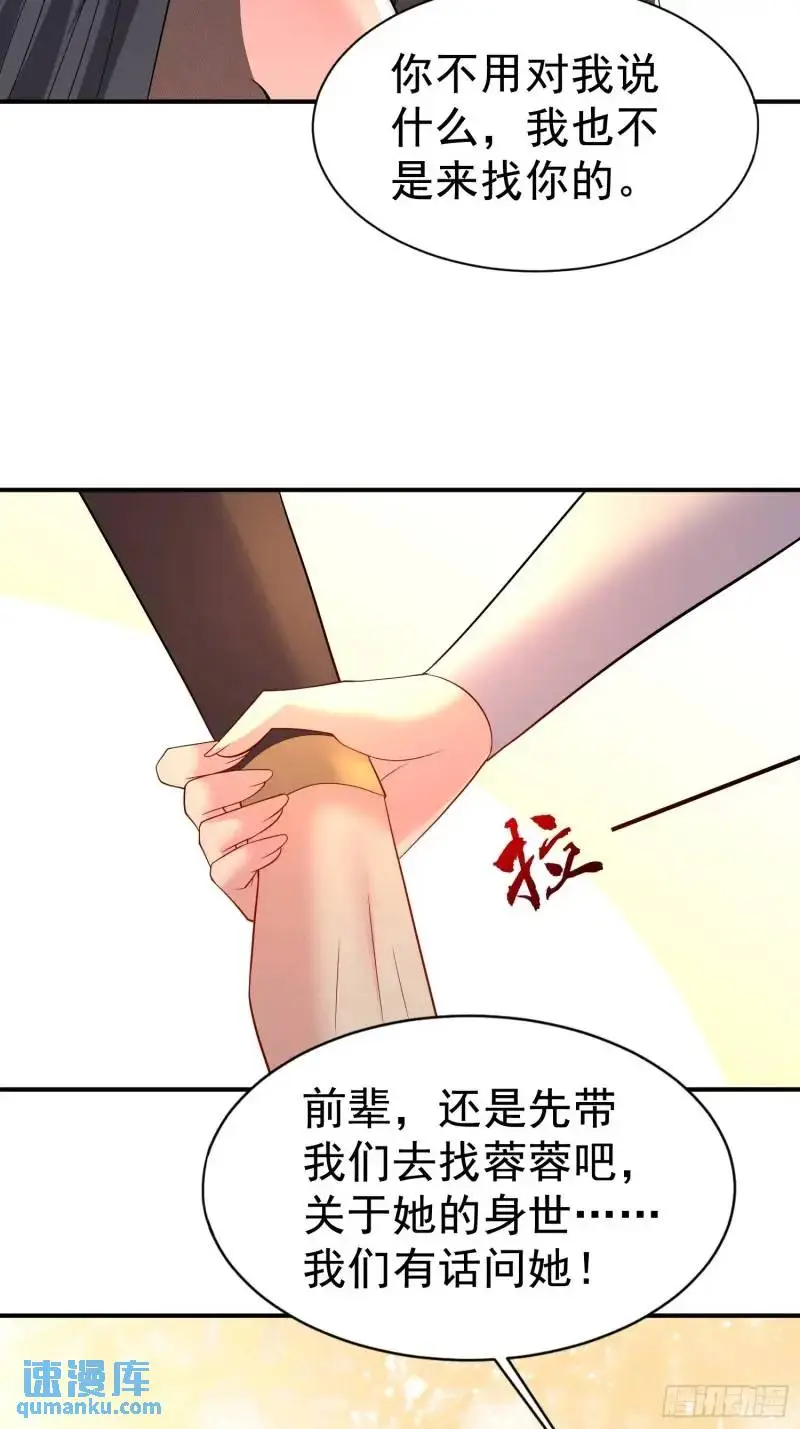第35话 修炼开始 第41页
