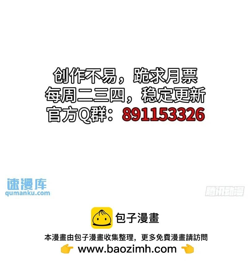 第35话 修炼开始 第43页