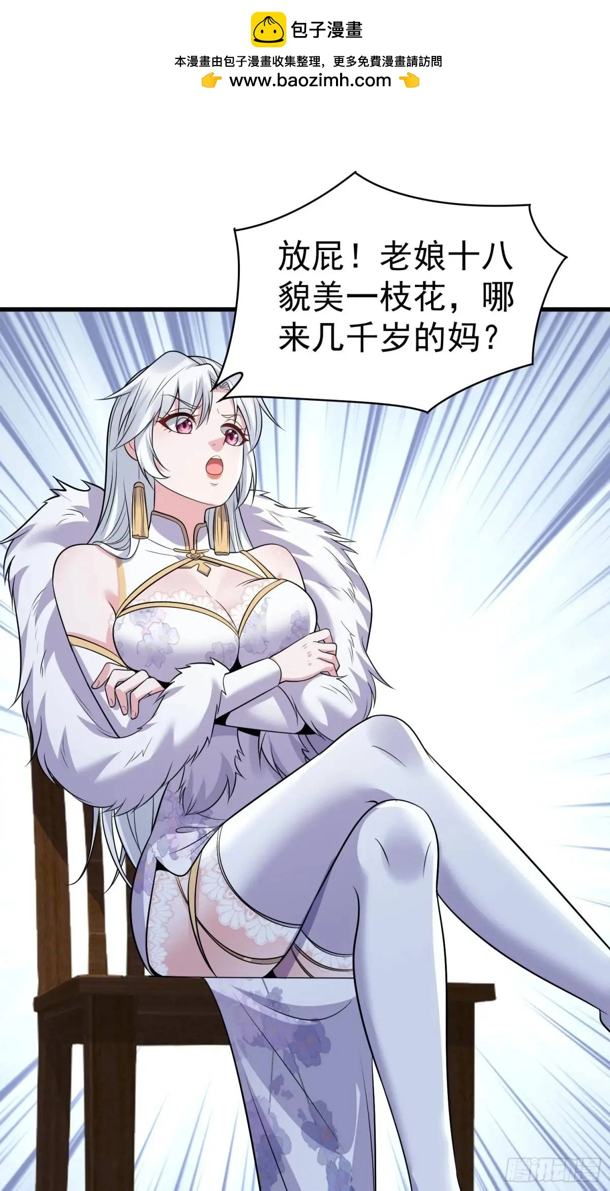 第36话 相遇 第2页