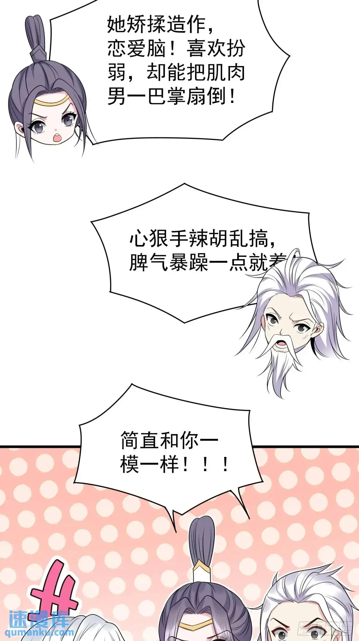 第36话 相遇 第4页
