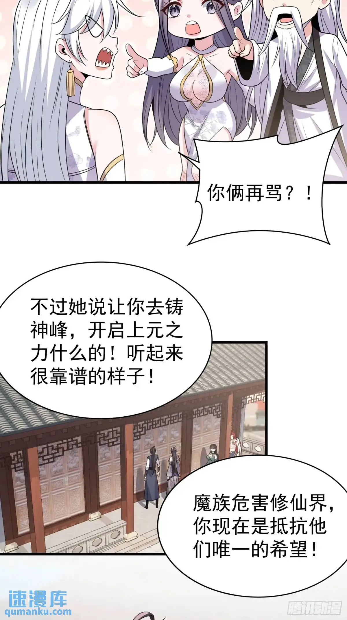 第36话 相遇 第5页