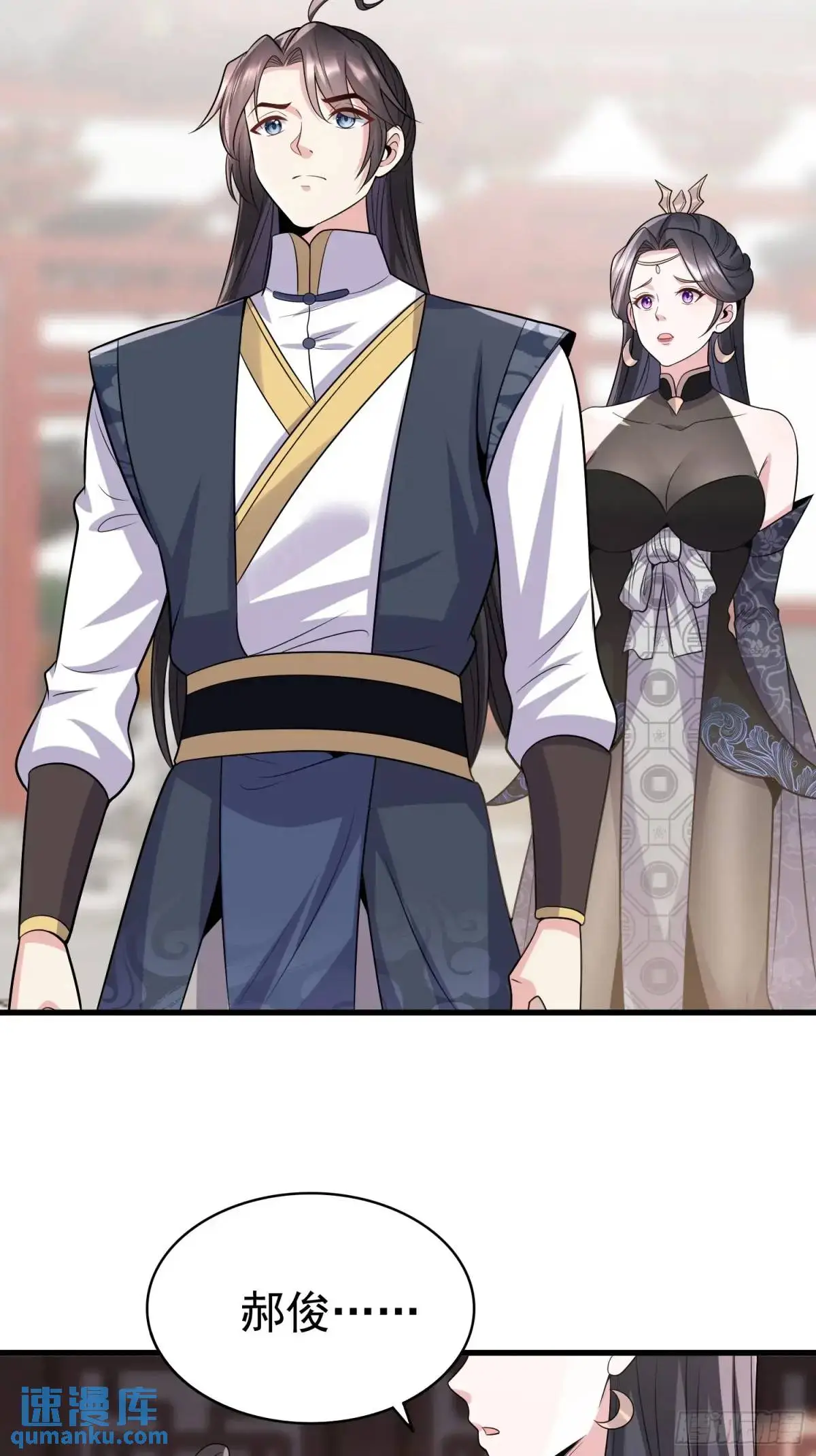 第36话 相遇 第6页