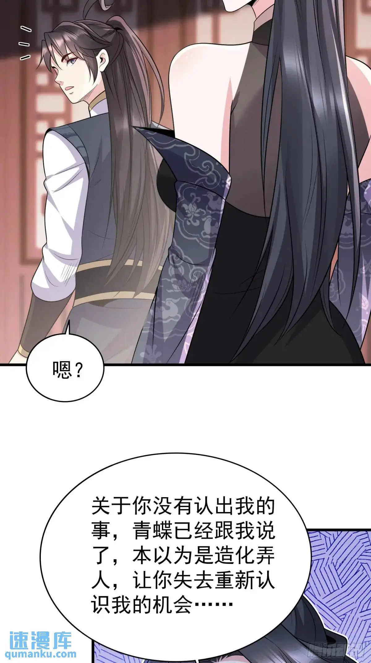 第36话 相遇 第7页