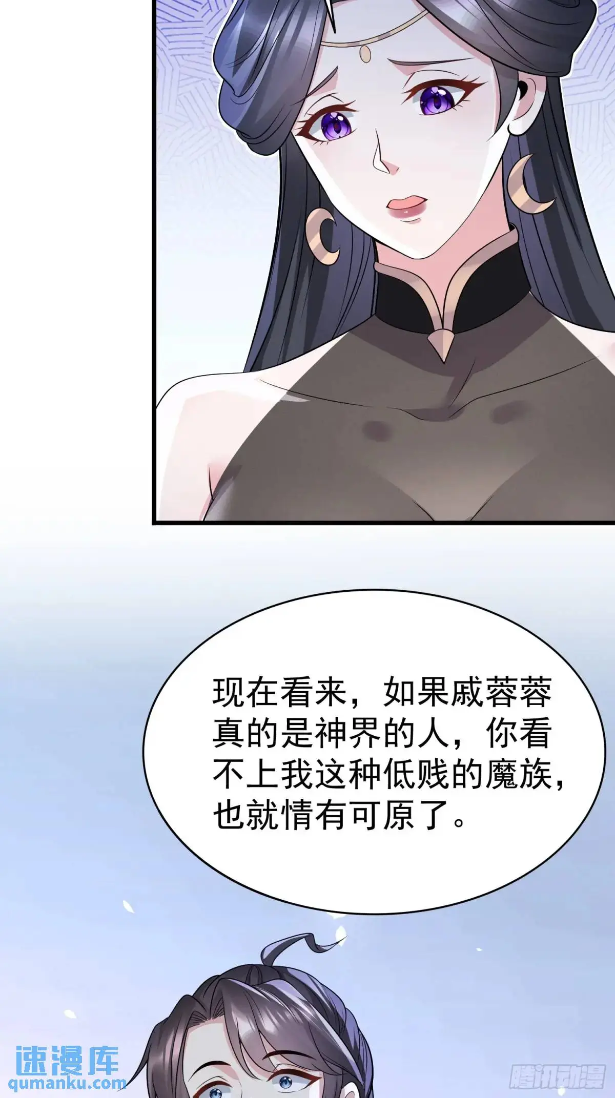 第36话 相遇 第8页