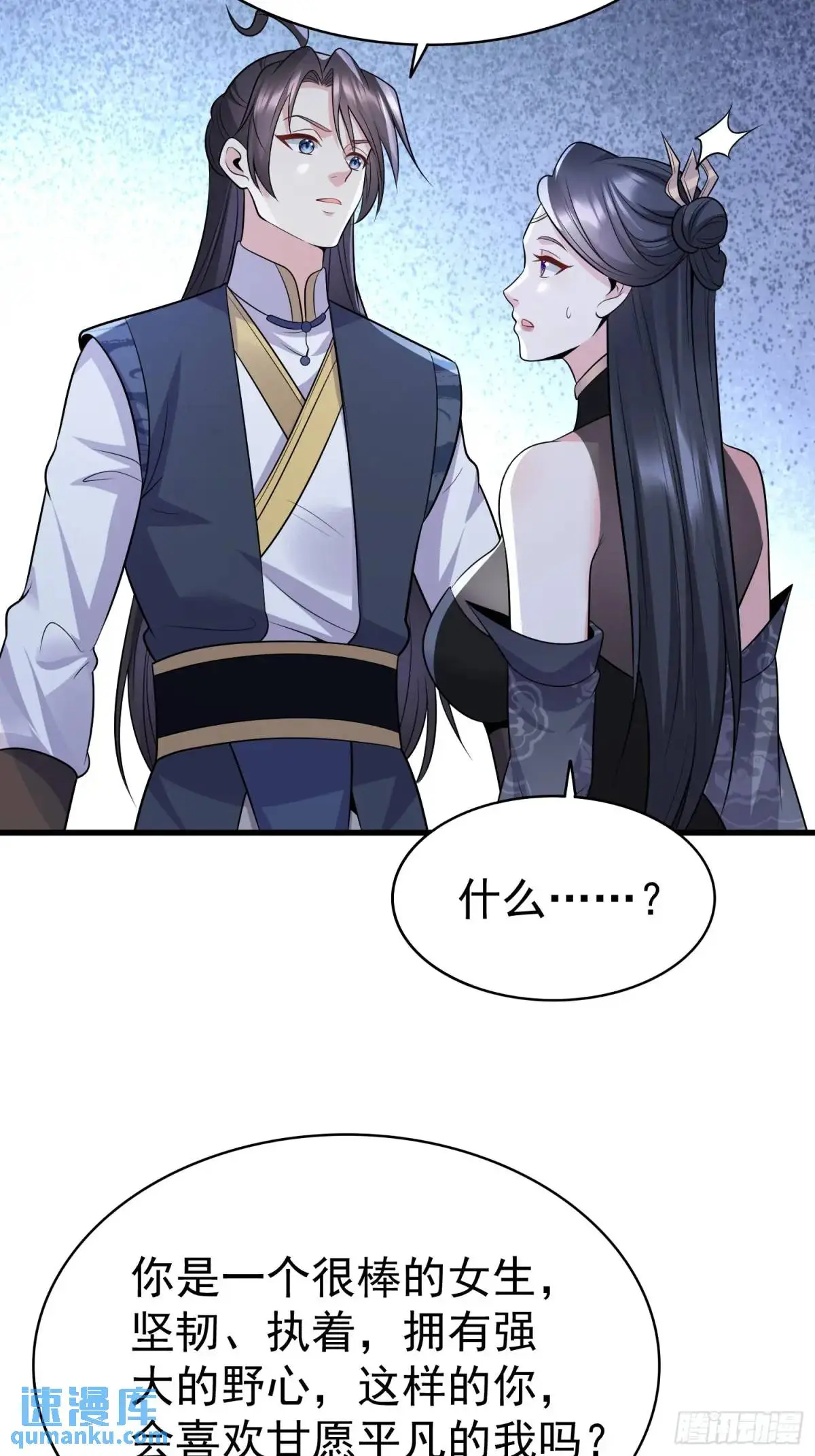 第36话 相遇 第10页