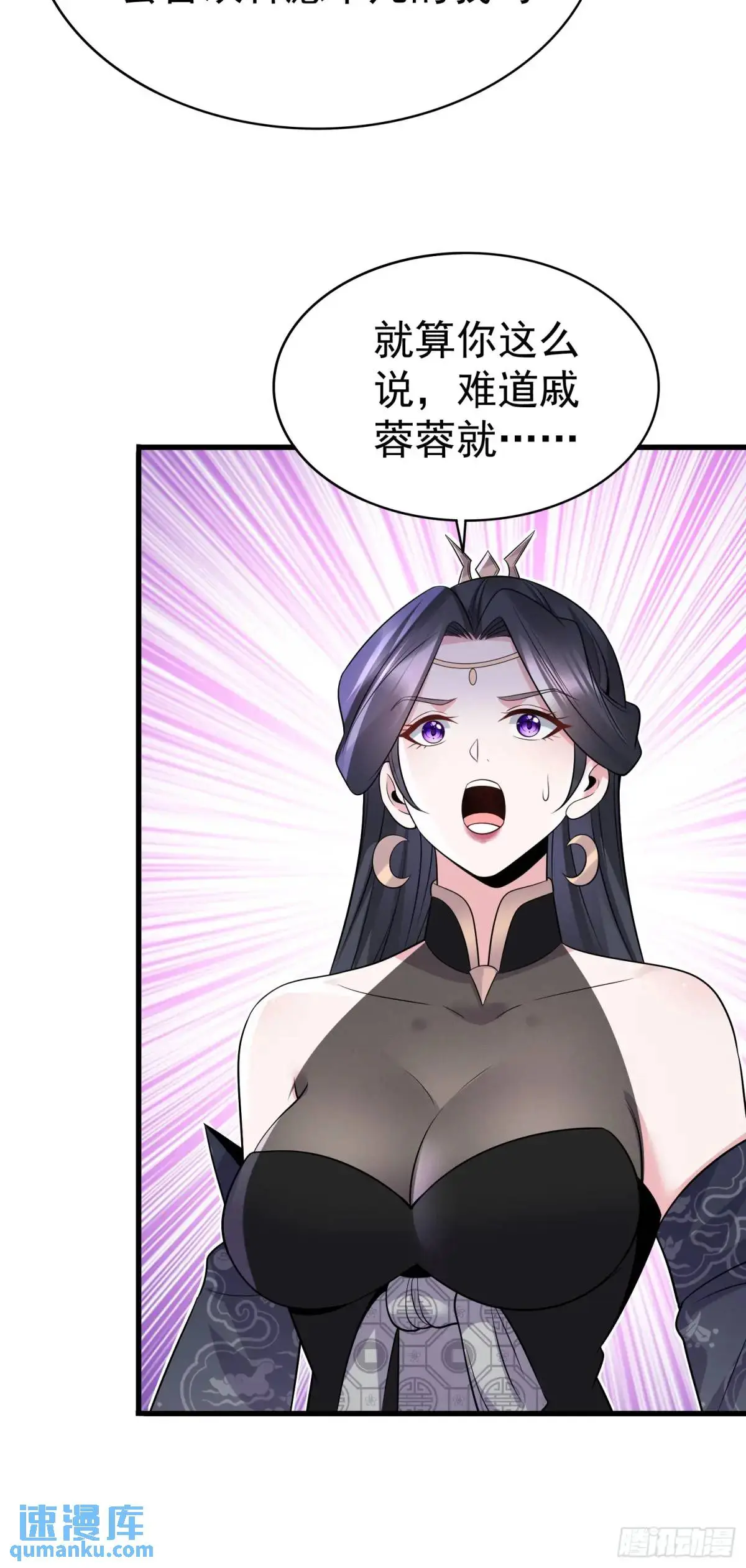 第36话 相遇 第11页