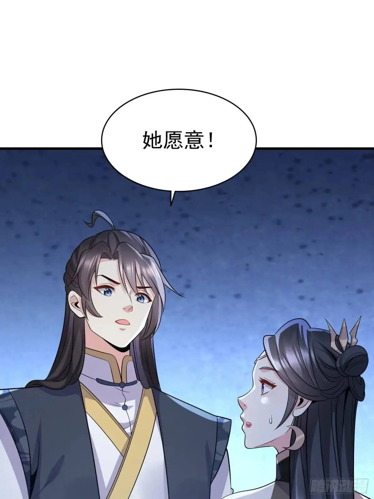 第36话 相遇 第12页