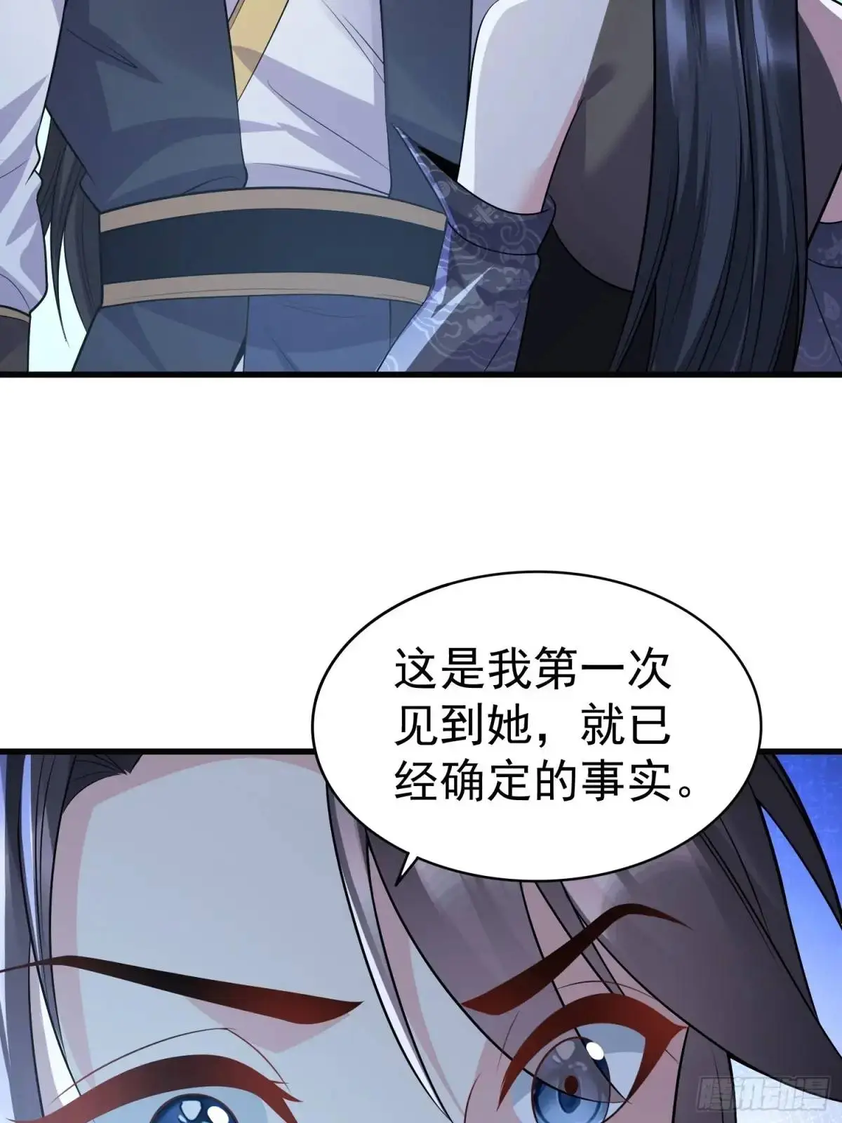 第36话 相遇 第13页