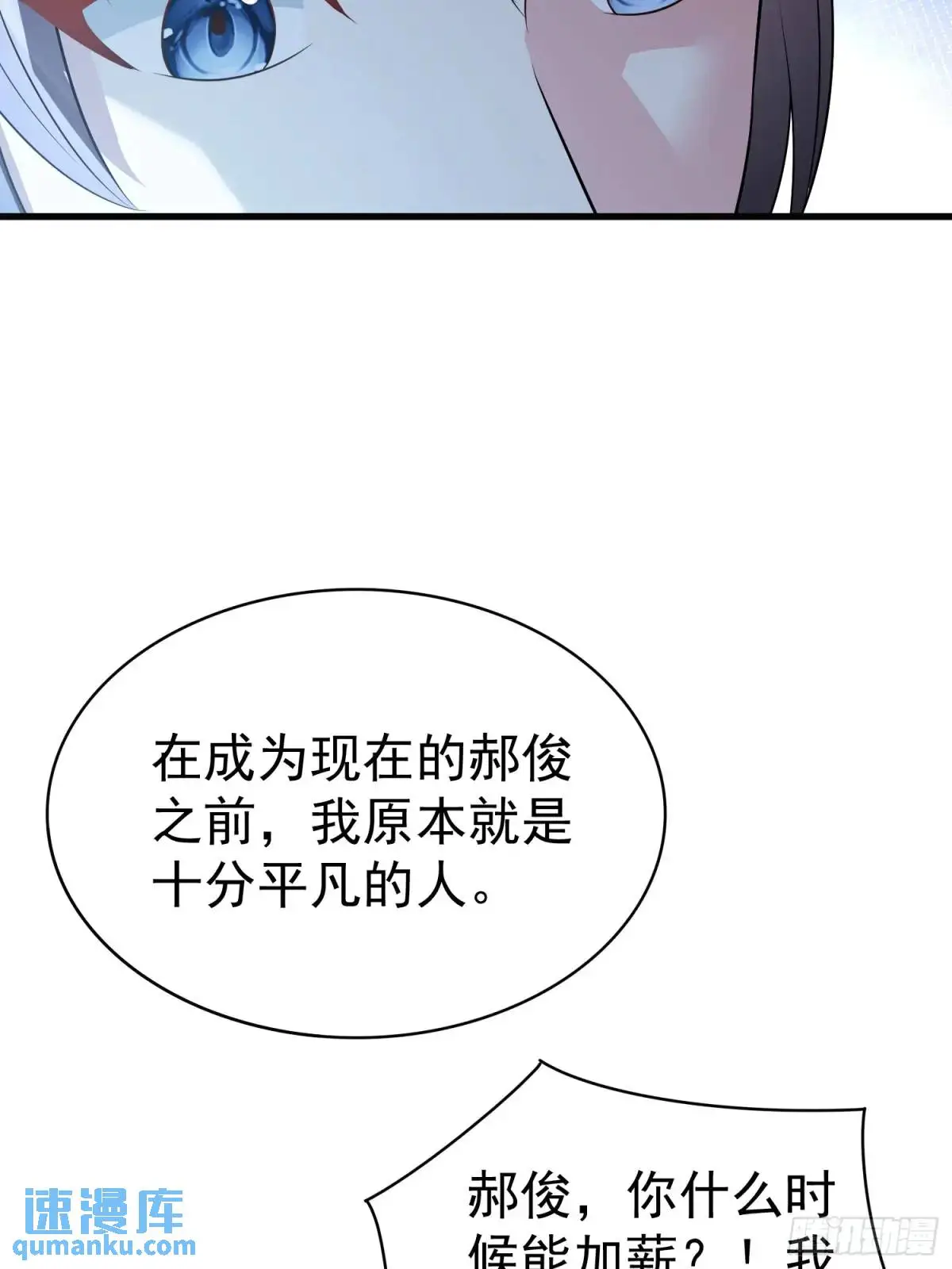 第36话 相遇 第14页