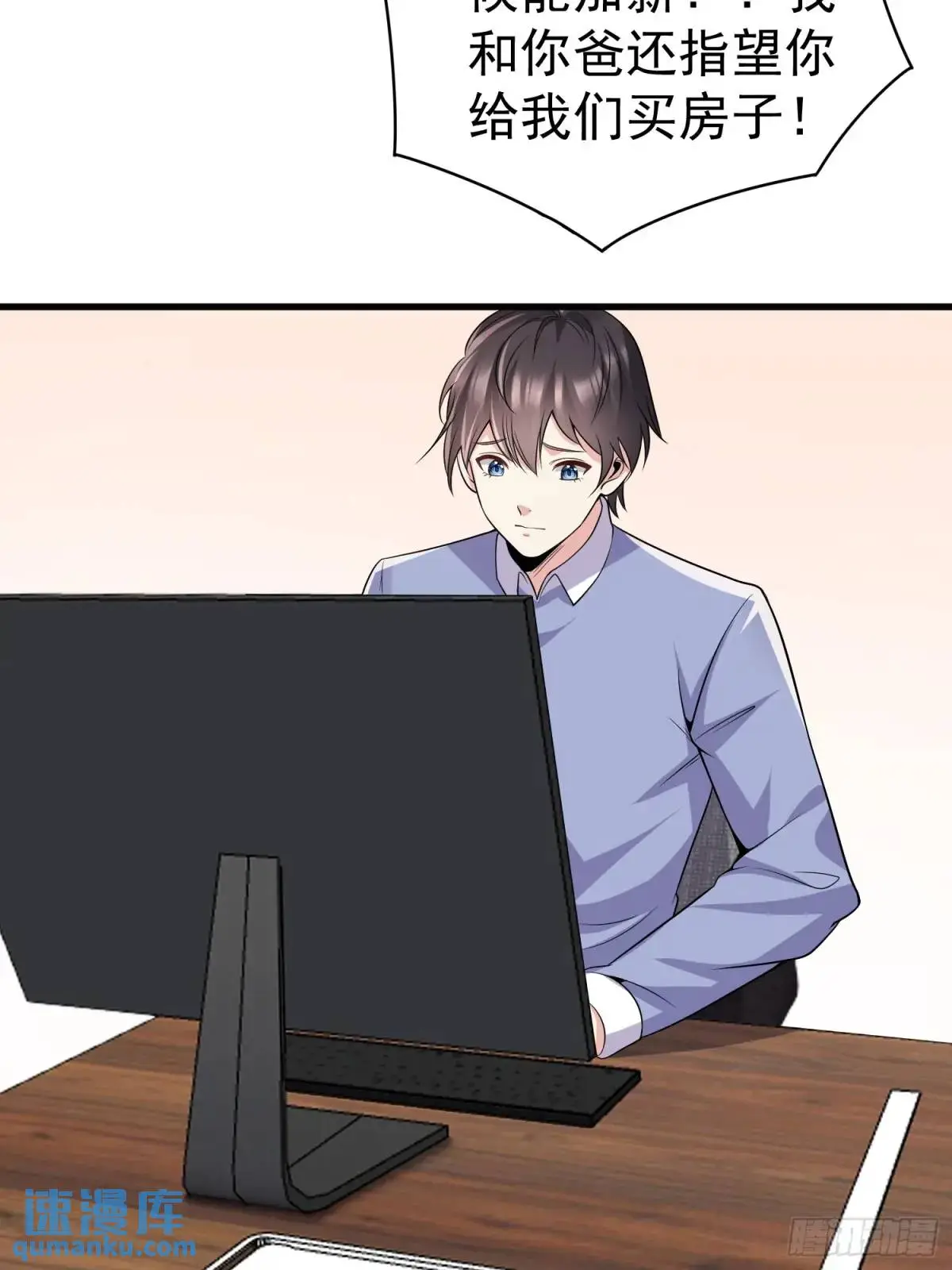 第36话 相遇 第15页