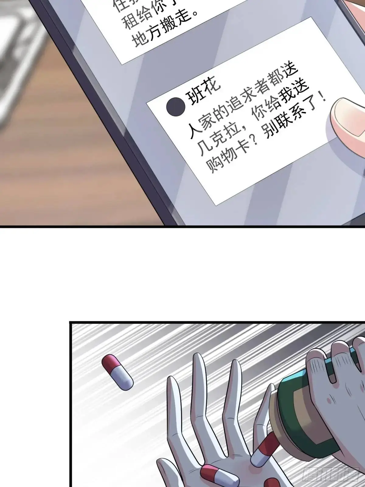 第36话 相遇 第17页