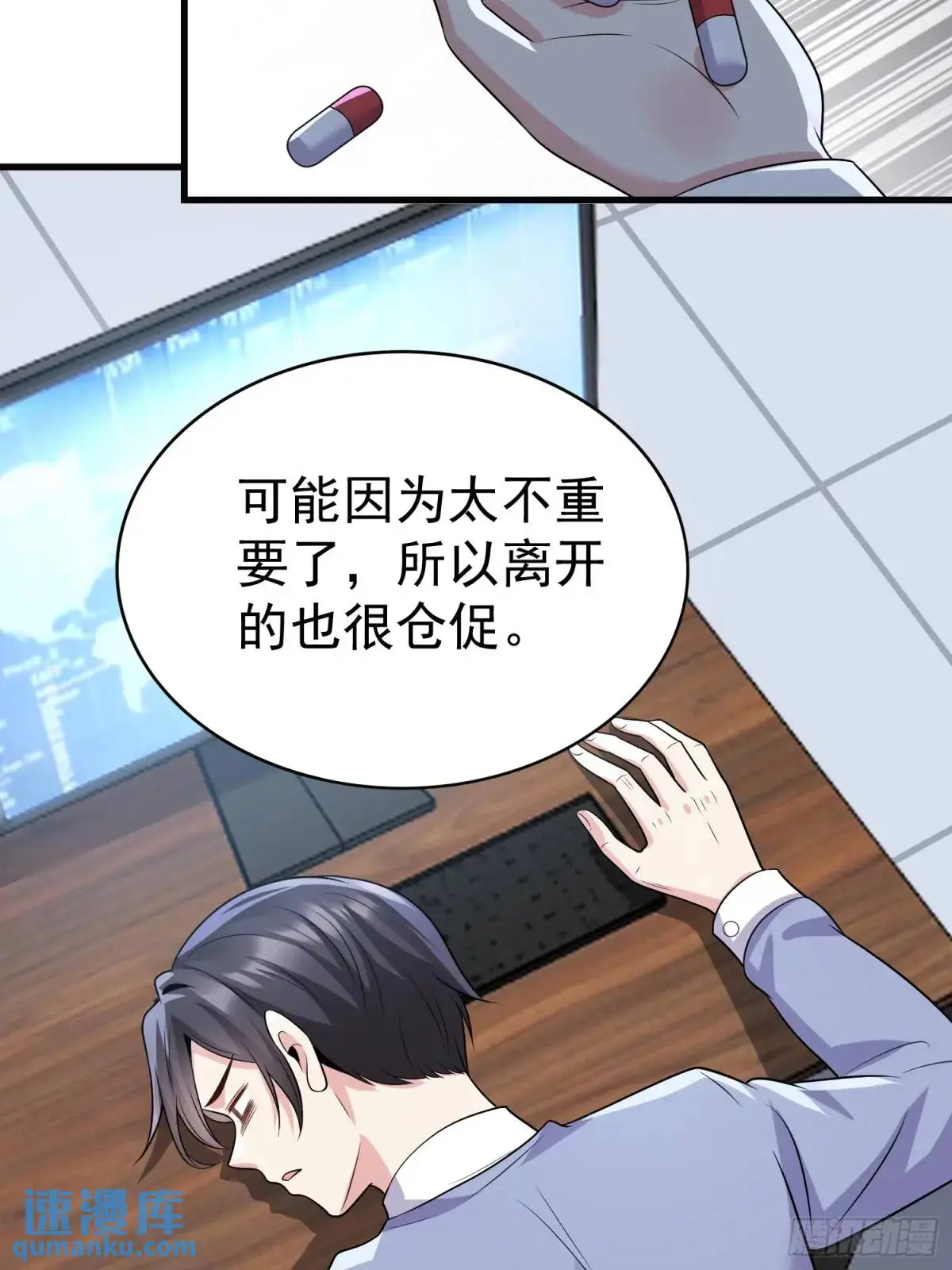 第36话 相遇 第18页