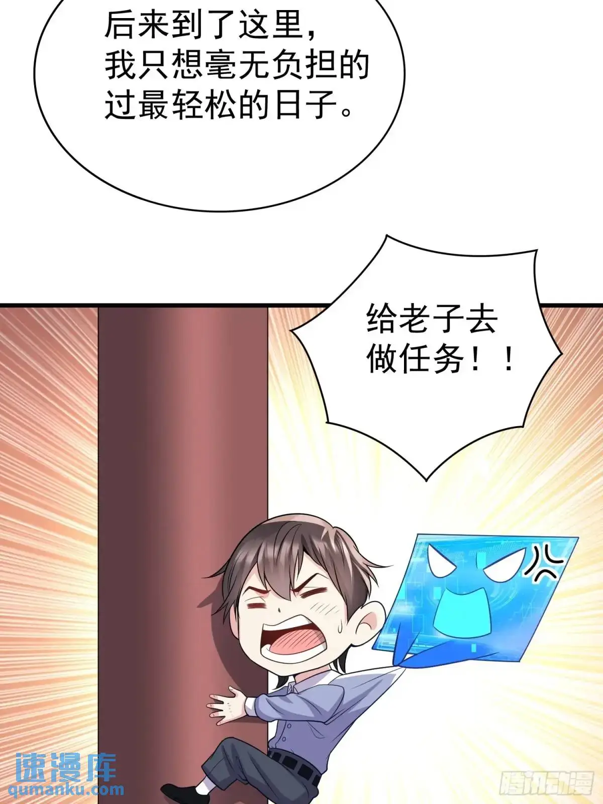 第36话 相遇 第20页