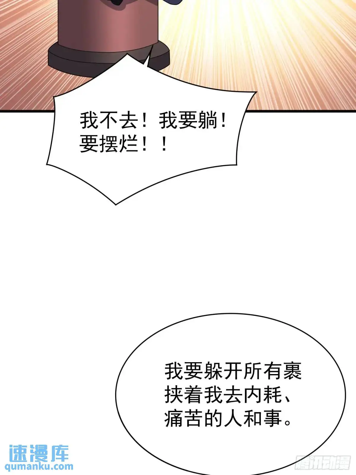 第36话 相遇 第21页