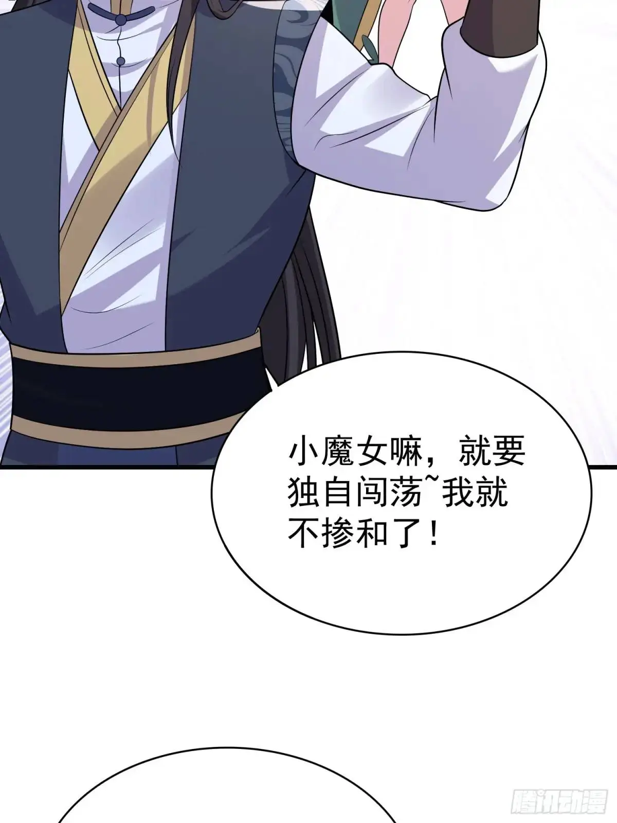 第36话 相遇 第23页