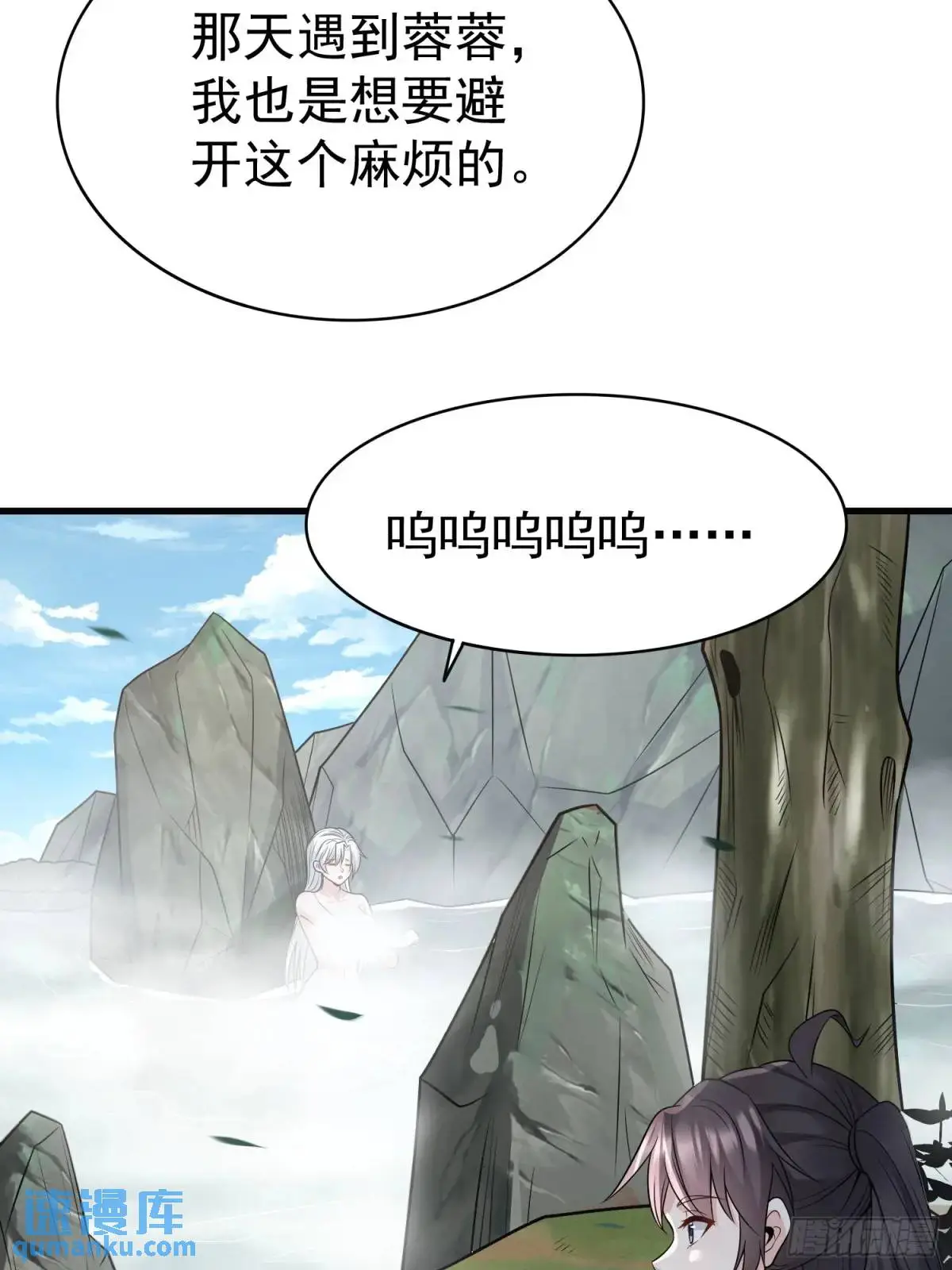 第36话 相遇 第24页