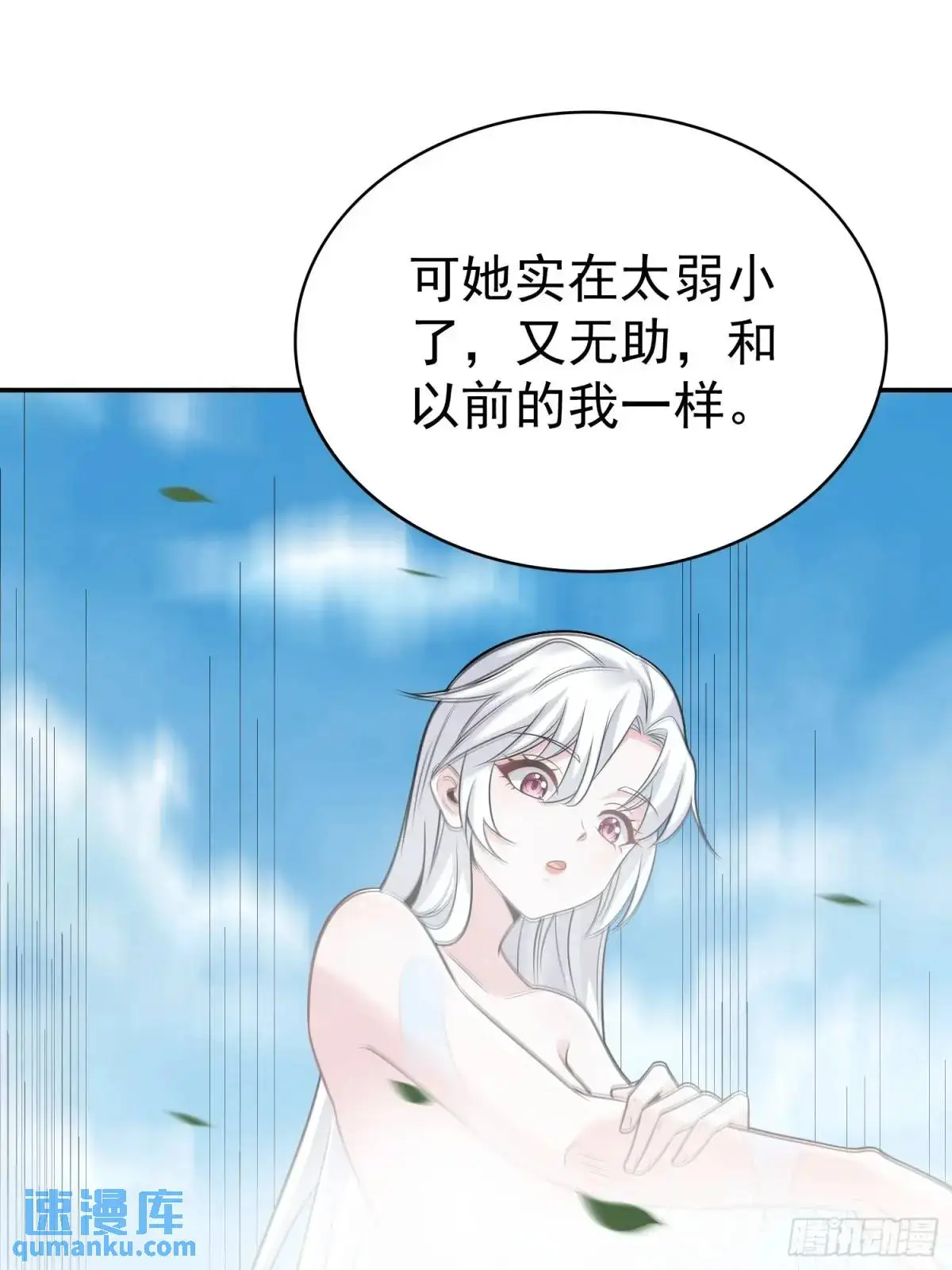 第36话 相遇 第26页