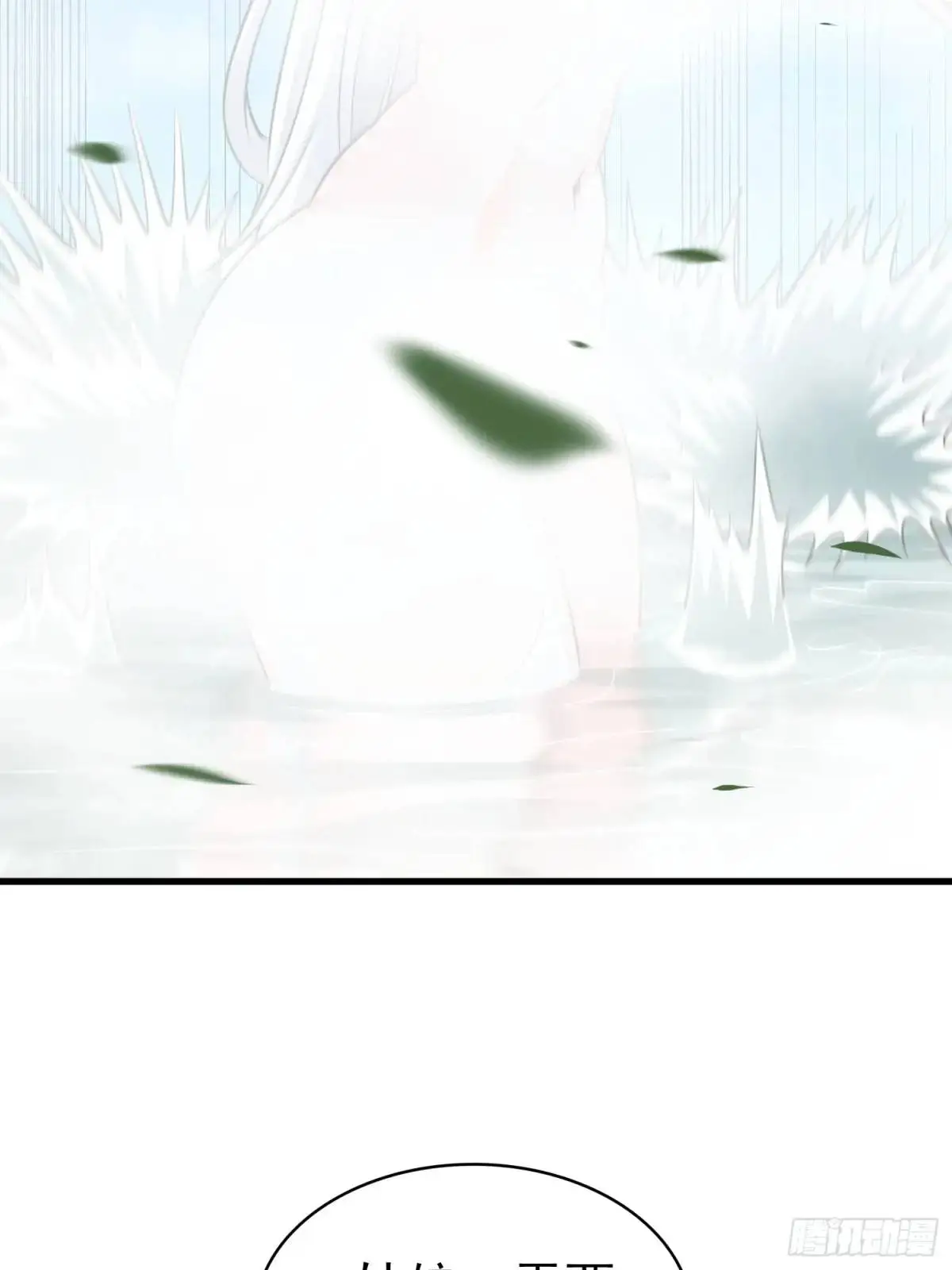 第36话 相遇 第27页