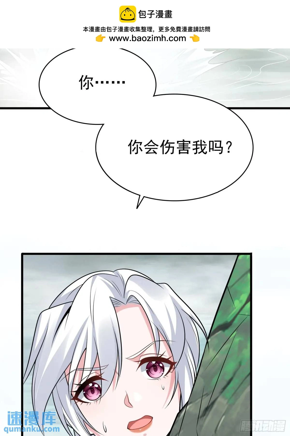 第36话 相遇 第29页