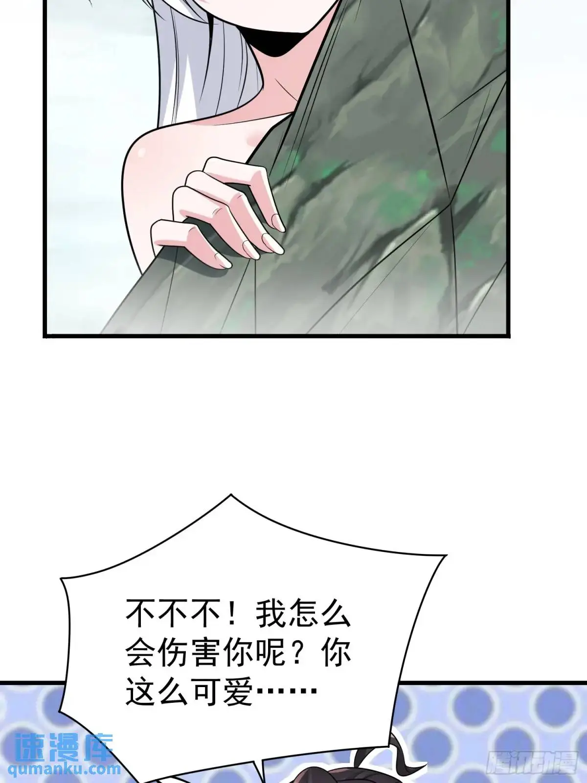 第36话 相遇 第30页