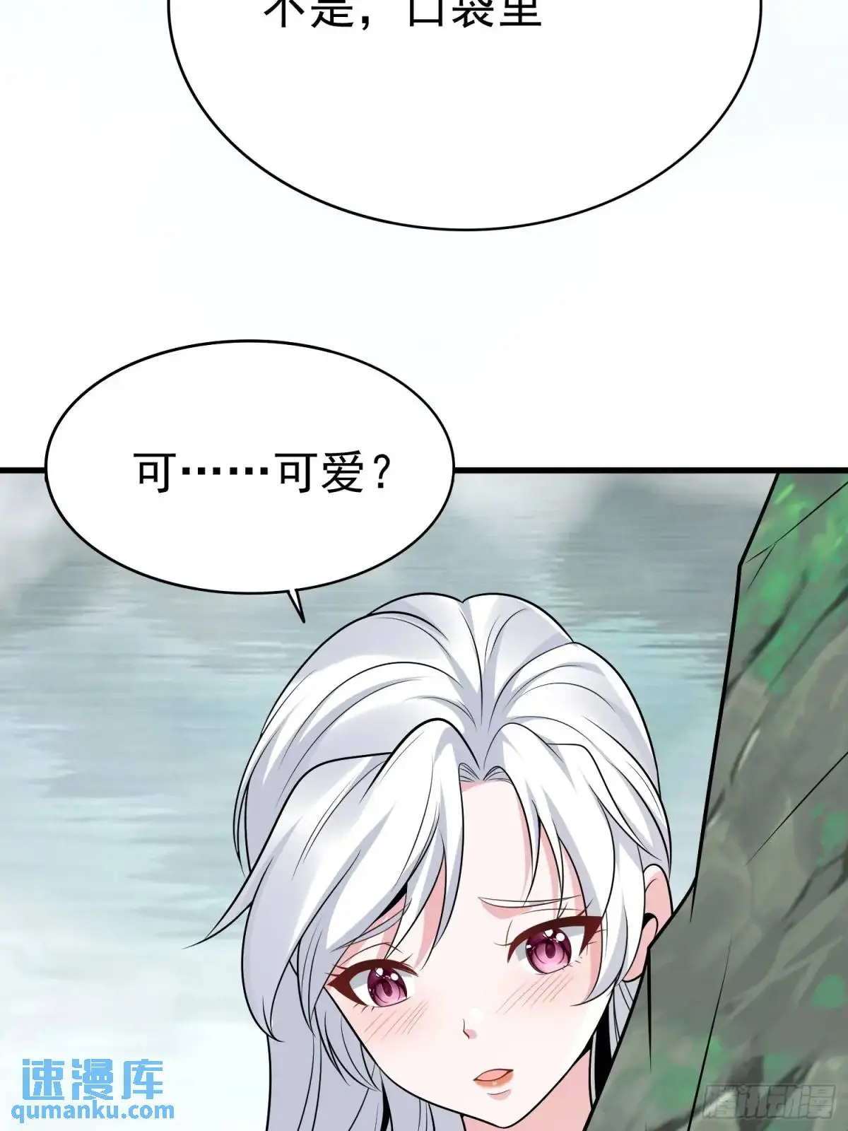 第36话 相遇 第32页