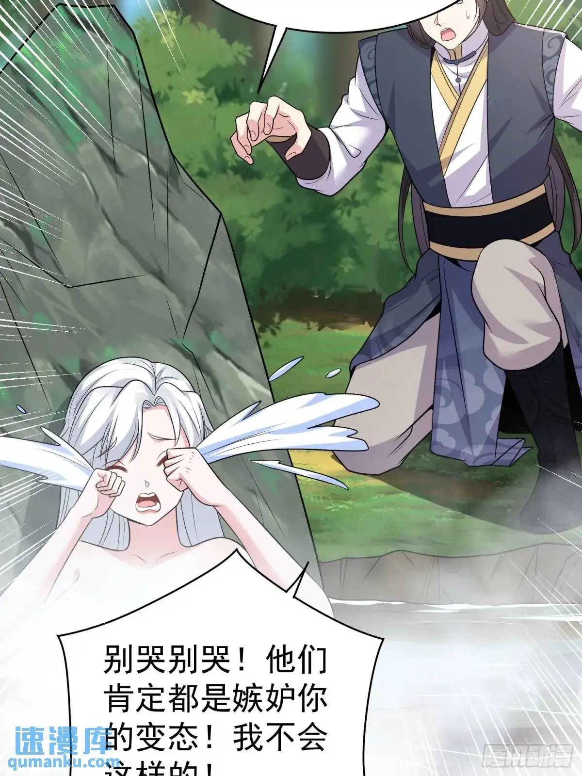 第36话 相遇 第34页