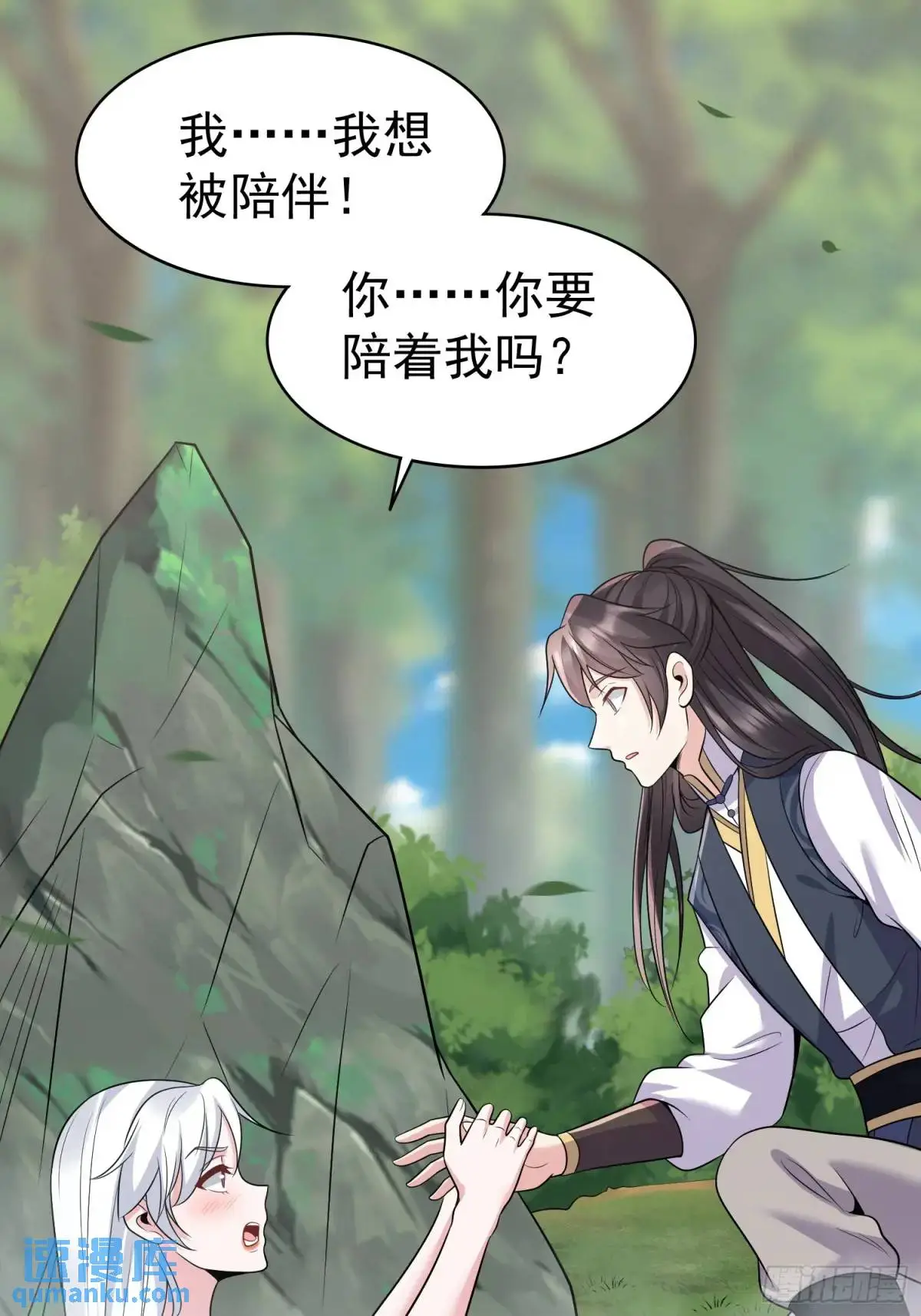 第36话 相遇 第40页
