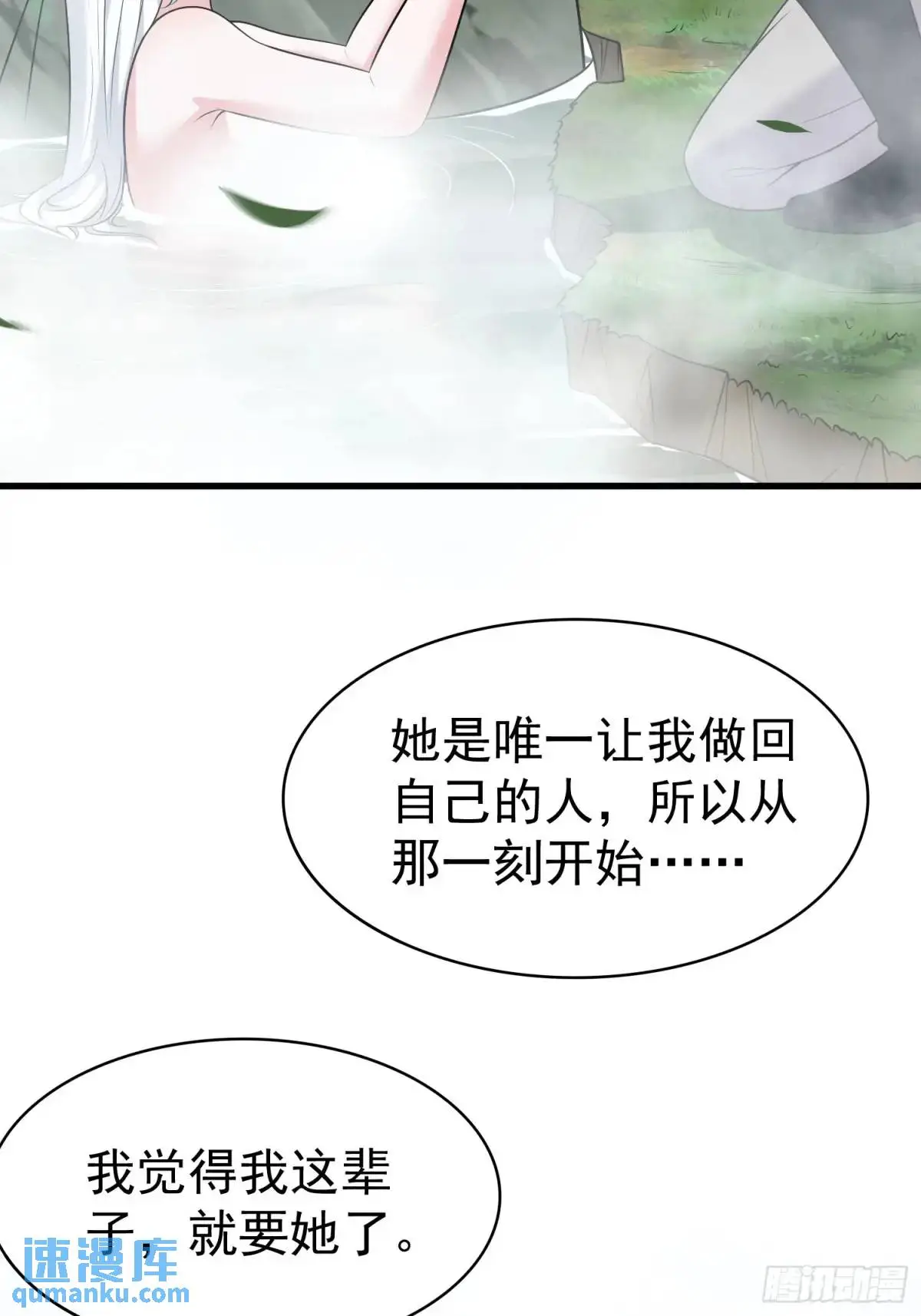 第36话 相遇 第41页