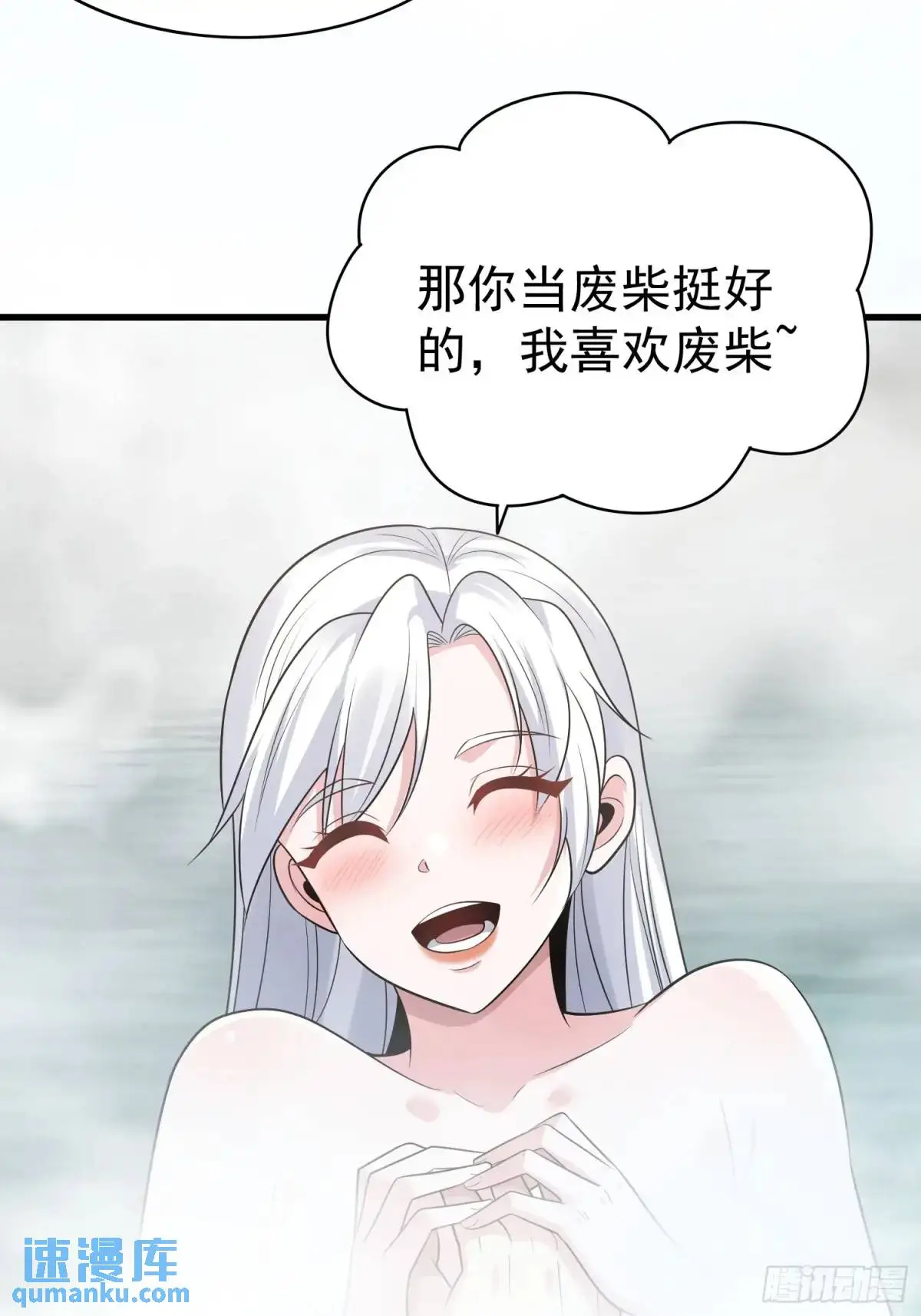 第36话 相遇 第42页