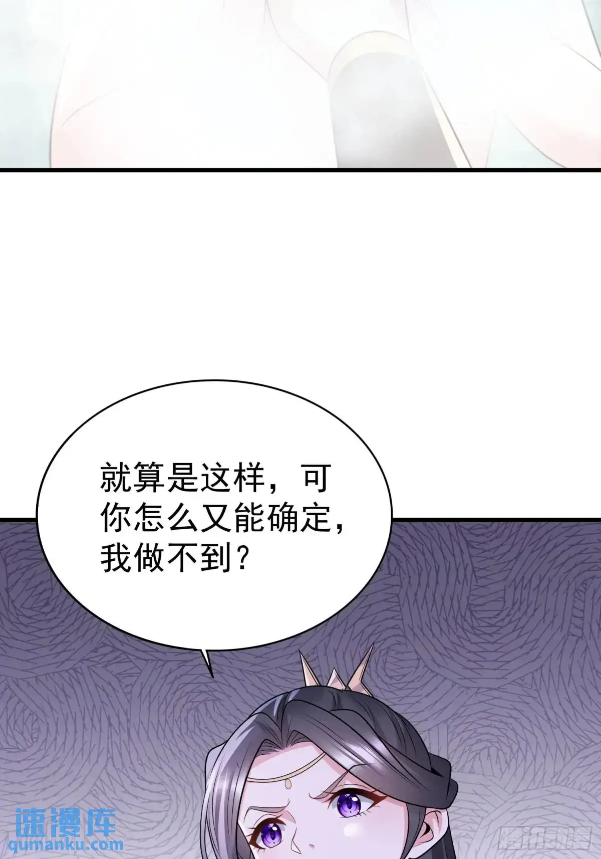 第36话 相遇 第43页