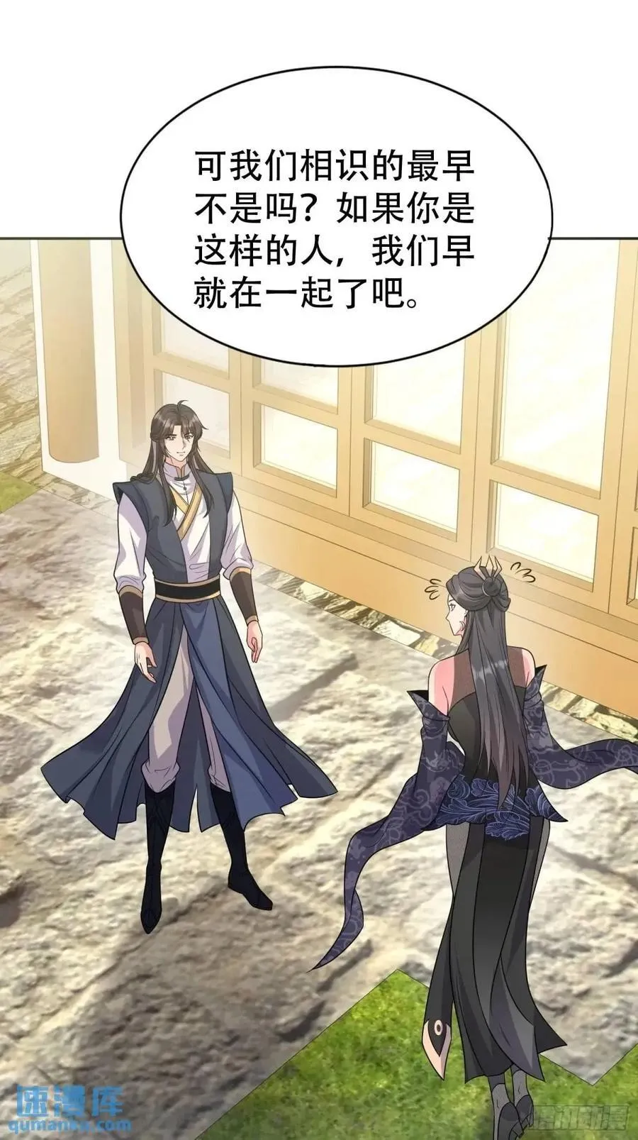 第37话 得来不易的幸福 第2页