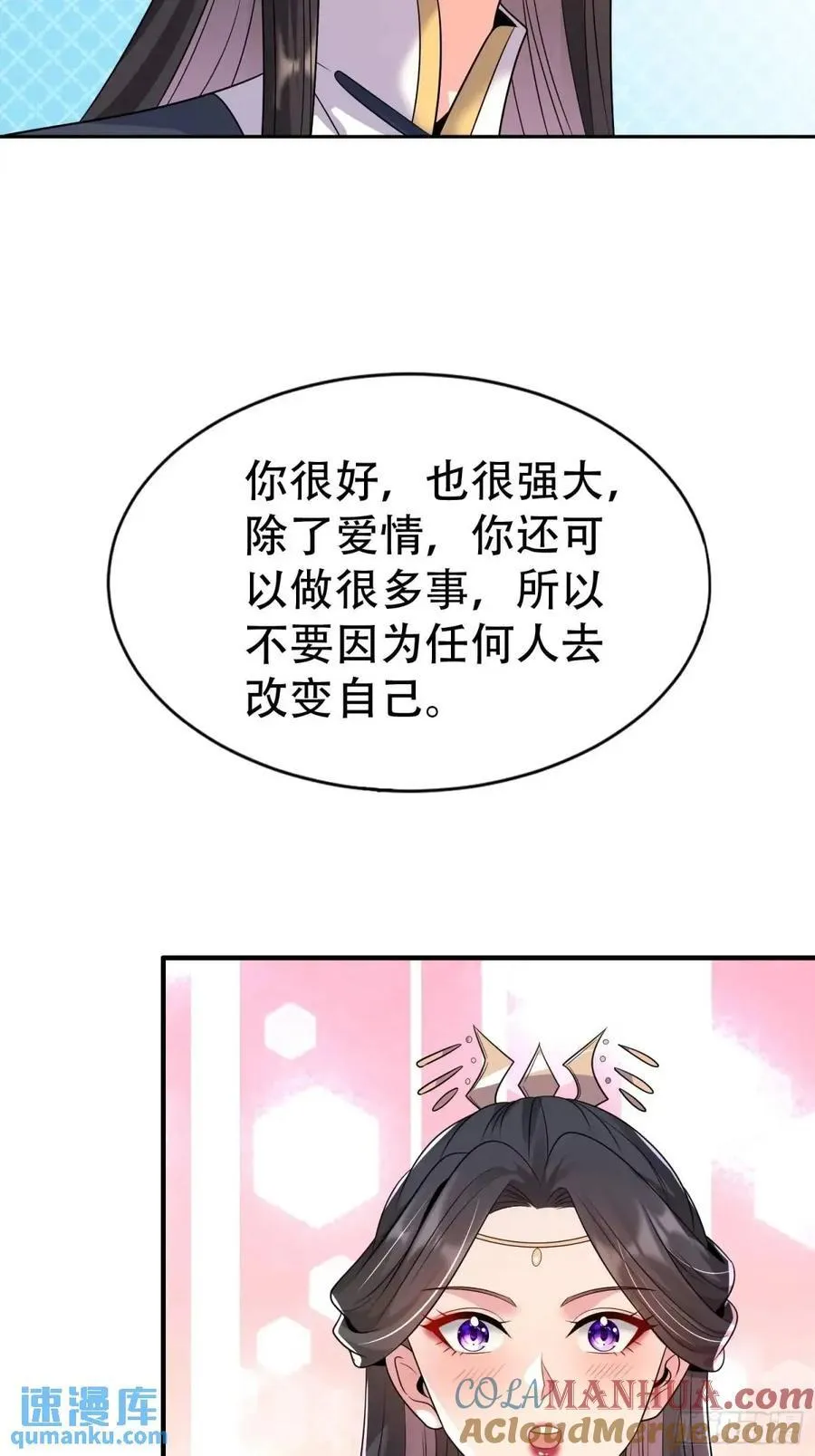 第37话 得来不易的幸福 第4页