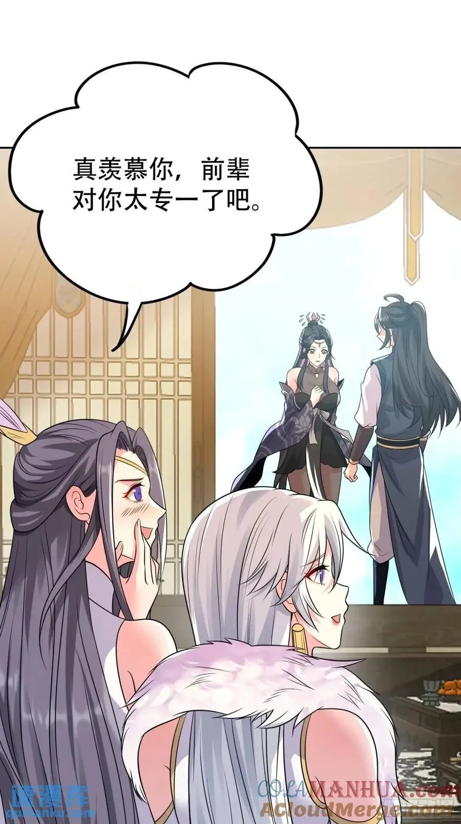 第37话 得来不易的幸福 第7页