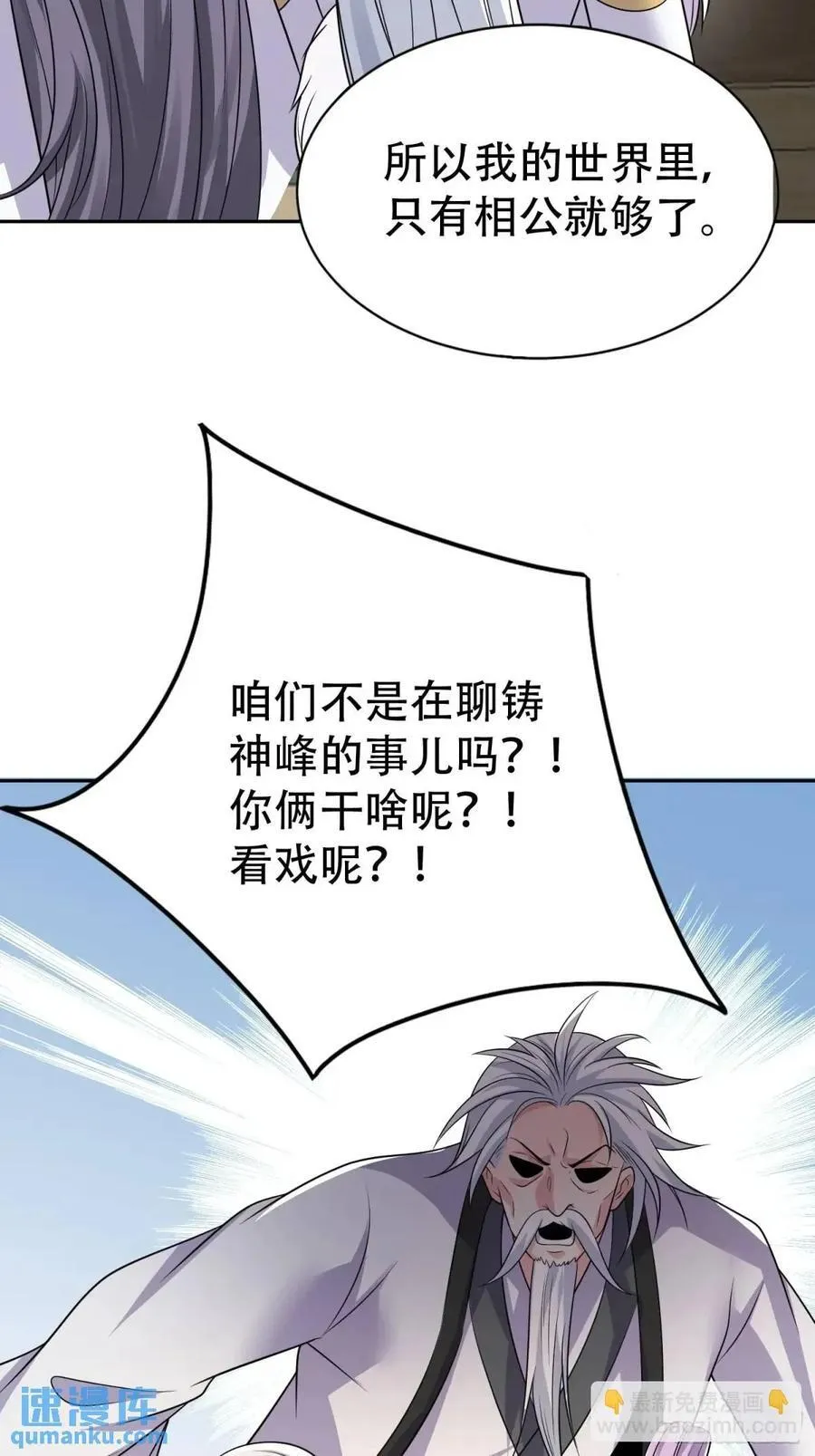第37话 得来不易的幸福 第8页
