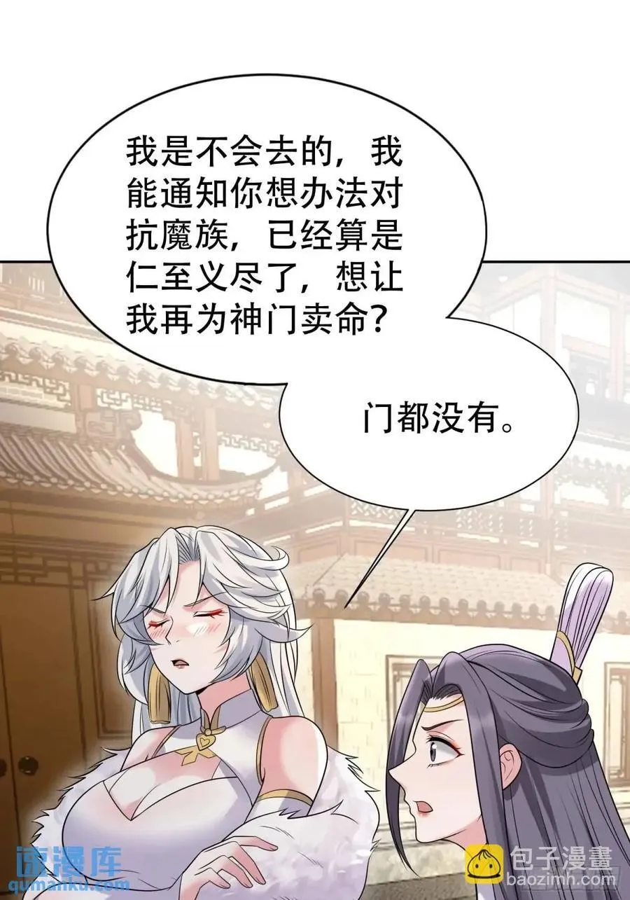 第37话 得来不易的幸福 第11页