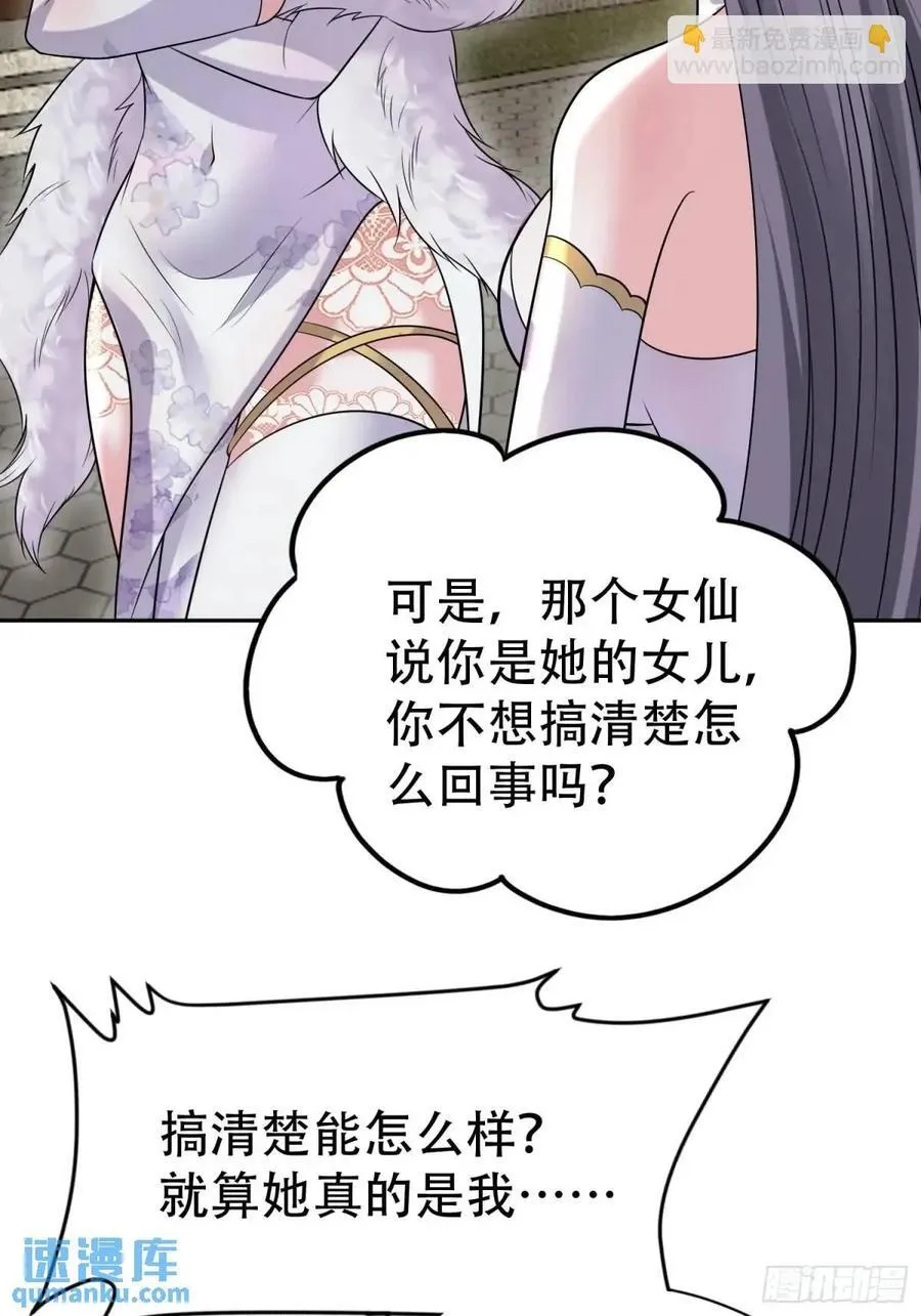 第37话 得来不易的幸福 第12页