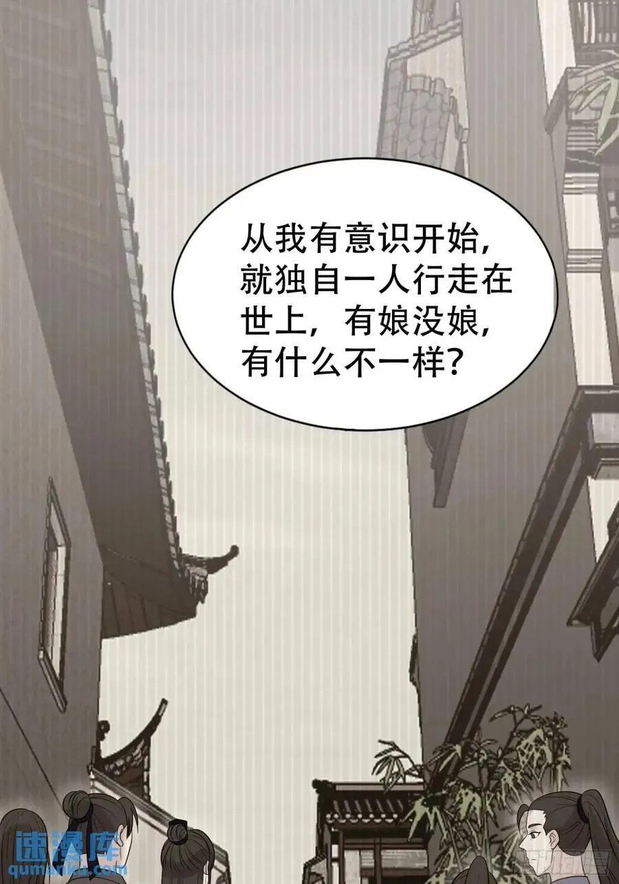 第37话 得来不易的幸福 第14页