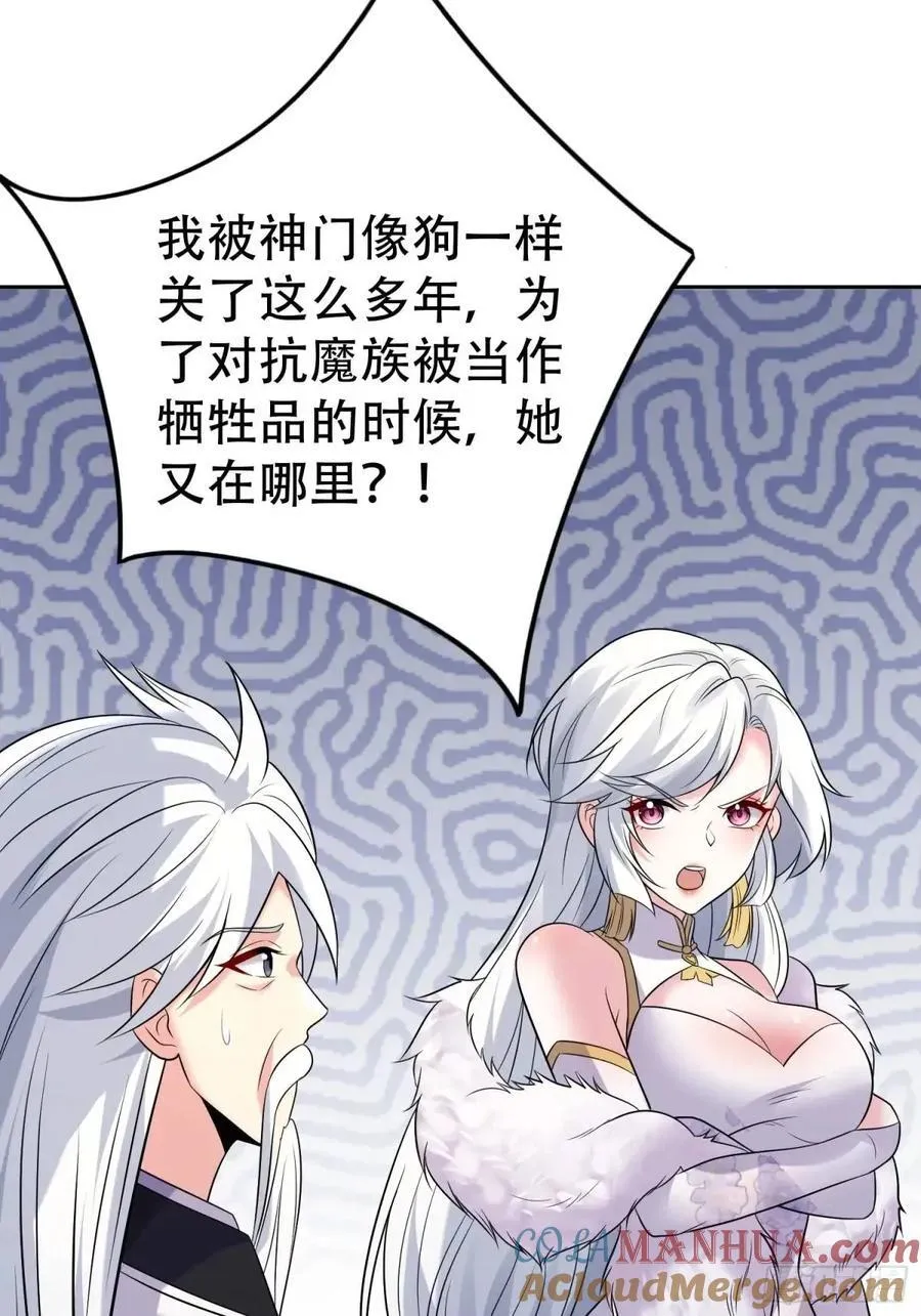 第37话 得来不易的幸福 第16页