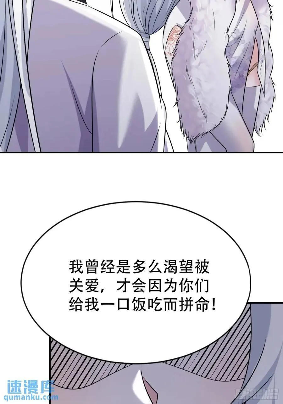 第37话 得来不易的幸福 第17页