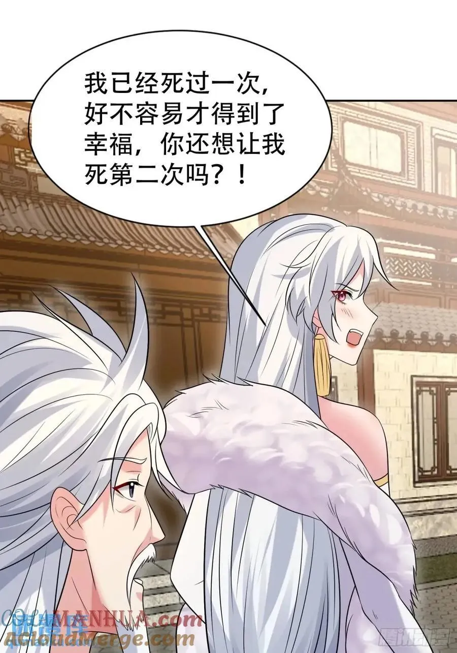 第37话 得来不易的幸福 第19页