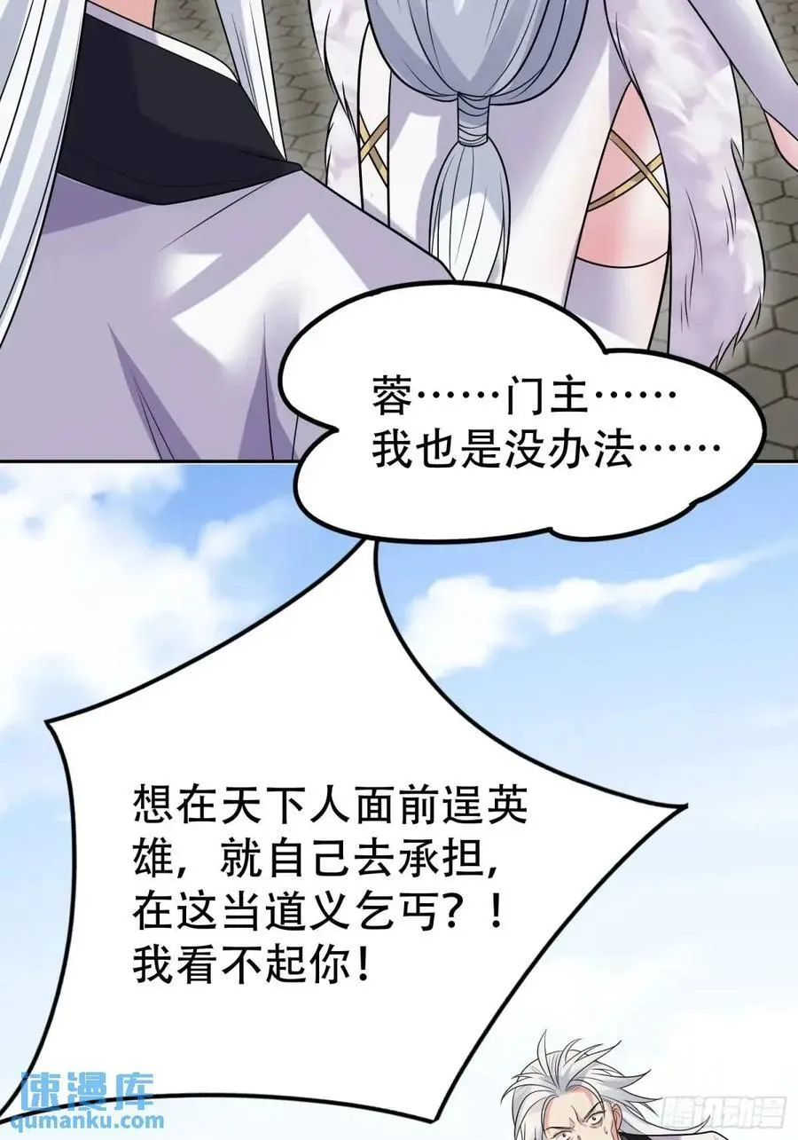 第37话 得来不易的幸福 第20页