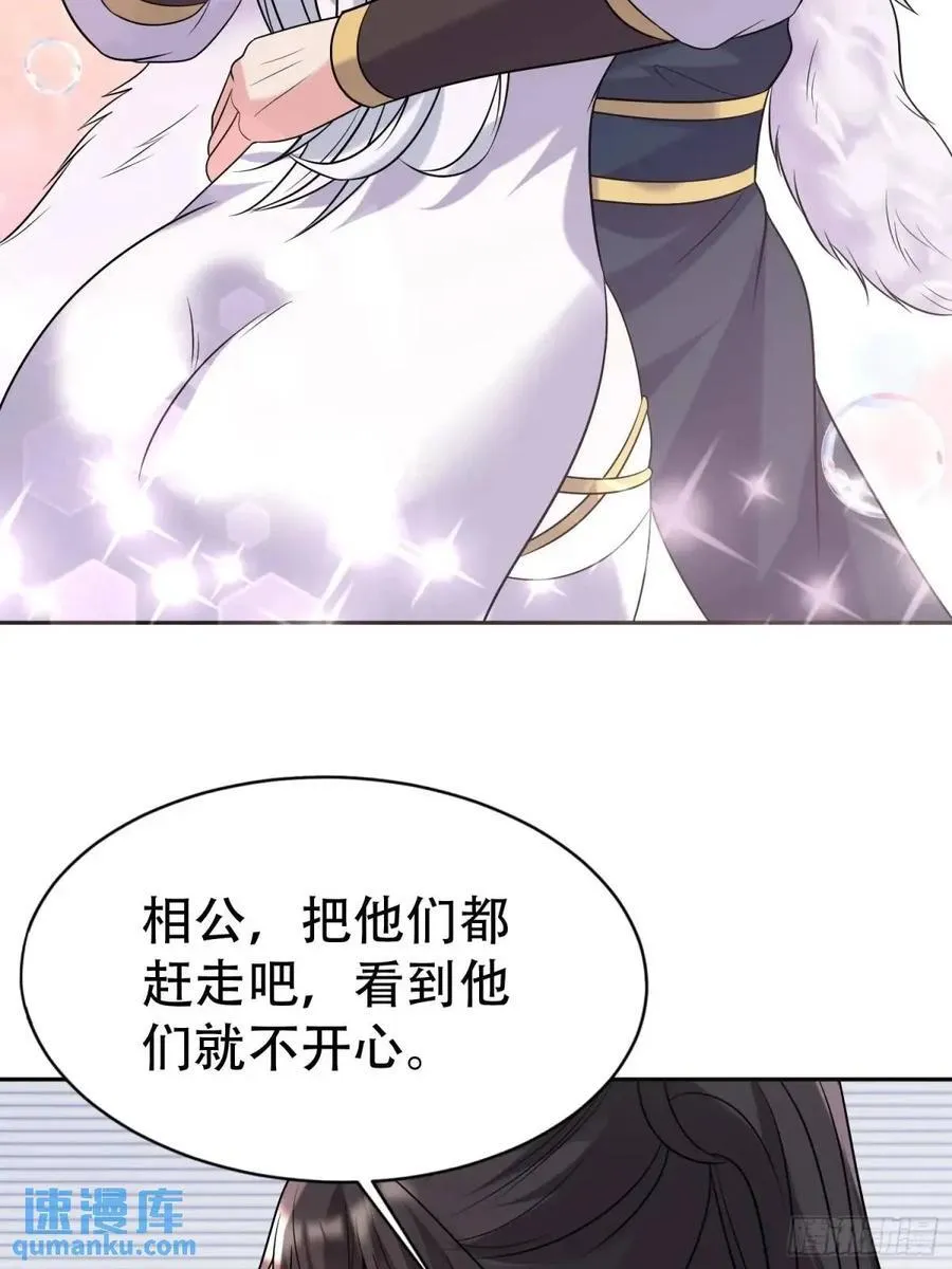 第37话 得来不易的幸福 第27页