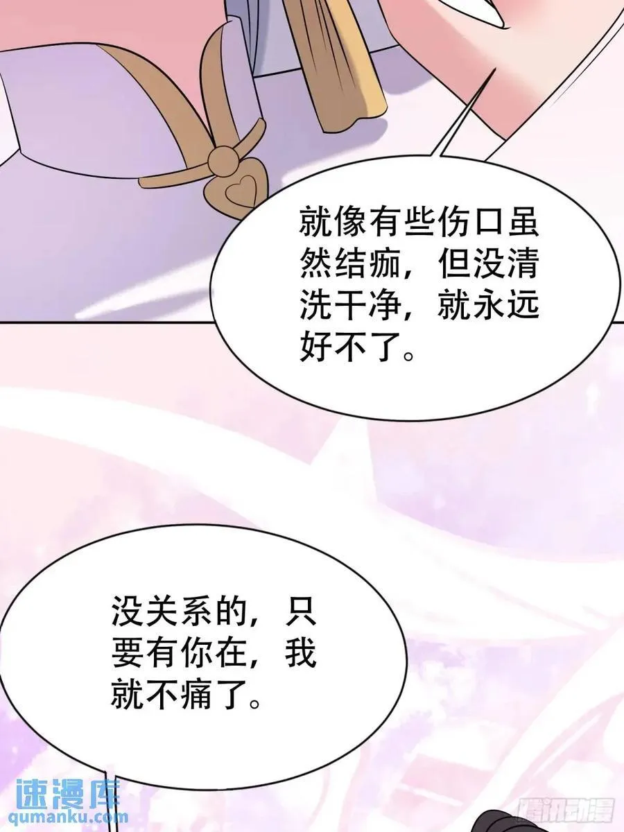第37话 得来不易的幸福 第30页